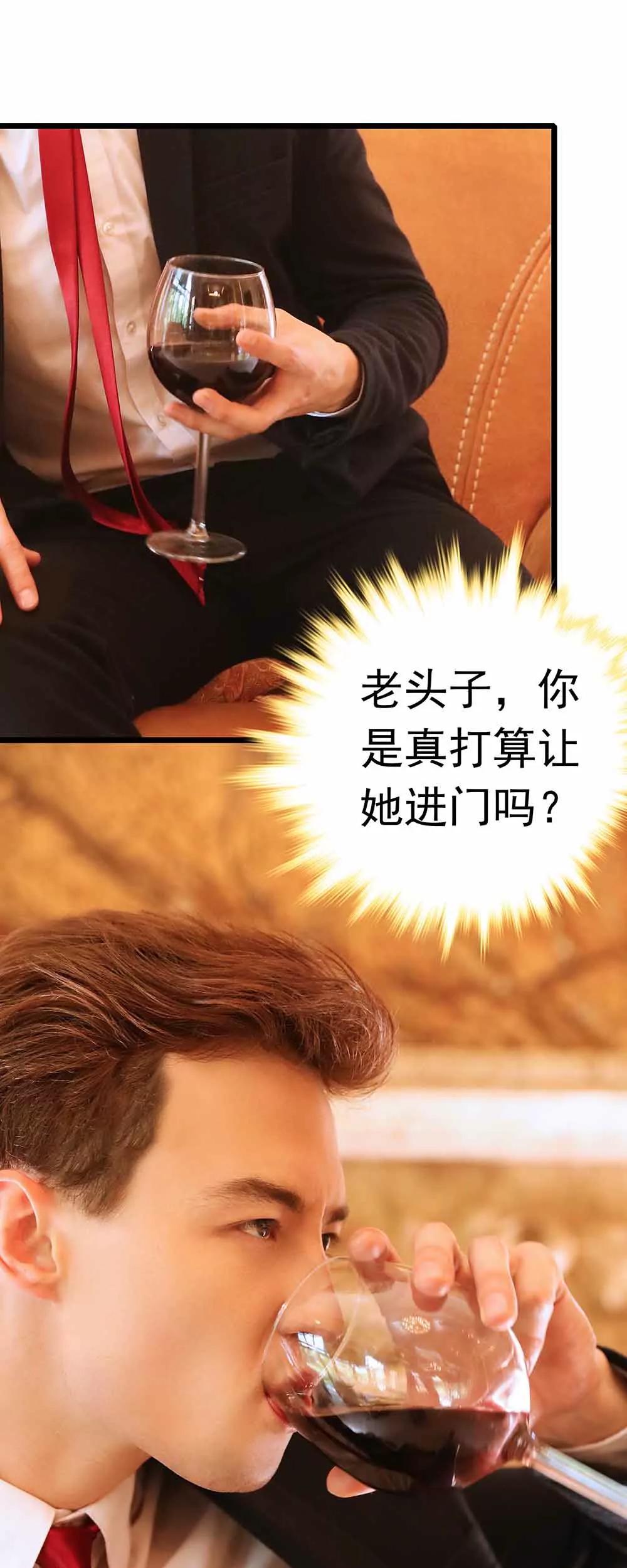 《爱满荆棘（真人漫）》25 第13页