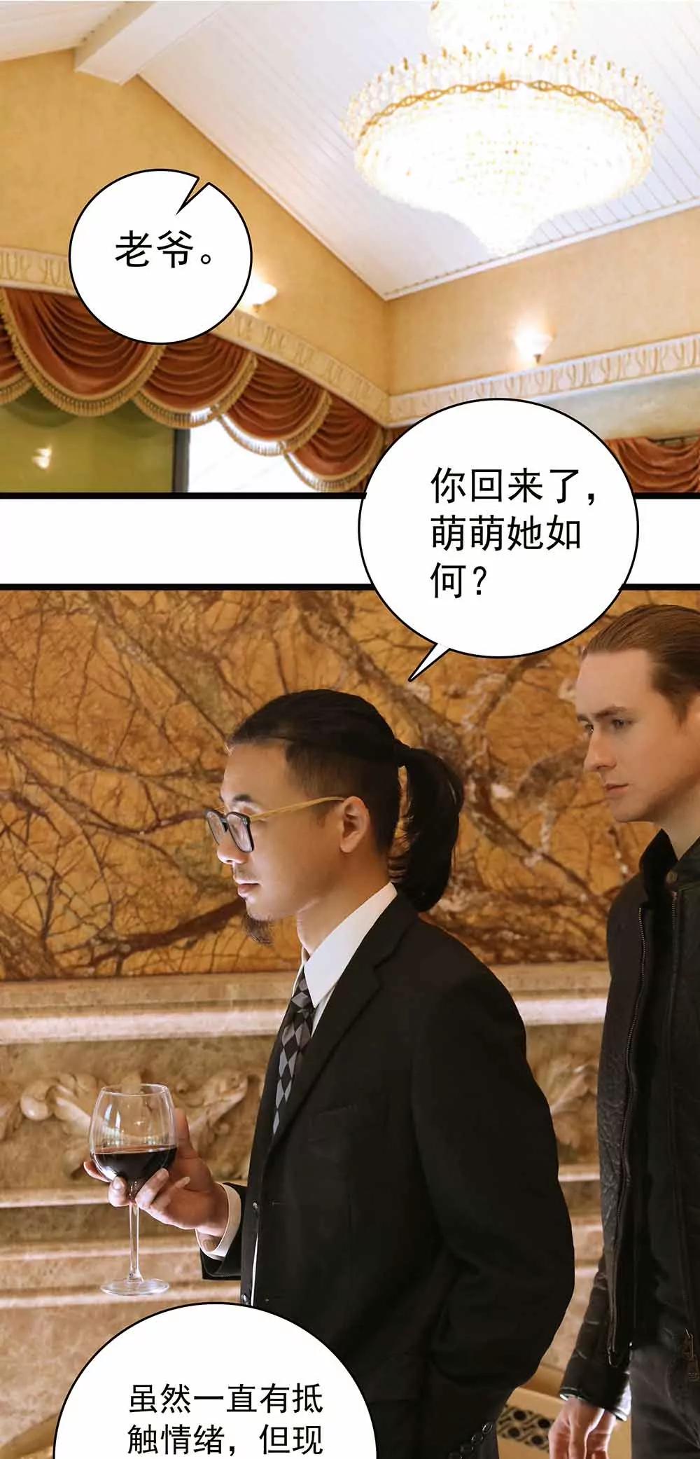 《爱满荆棘（真人漫）》25 第9页