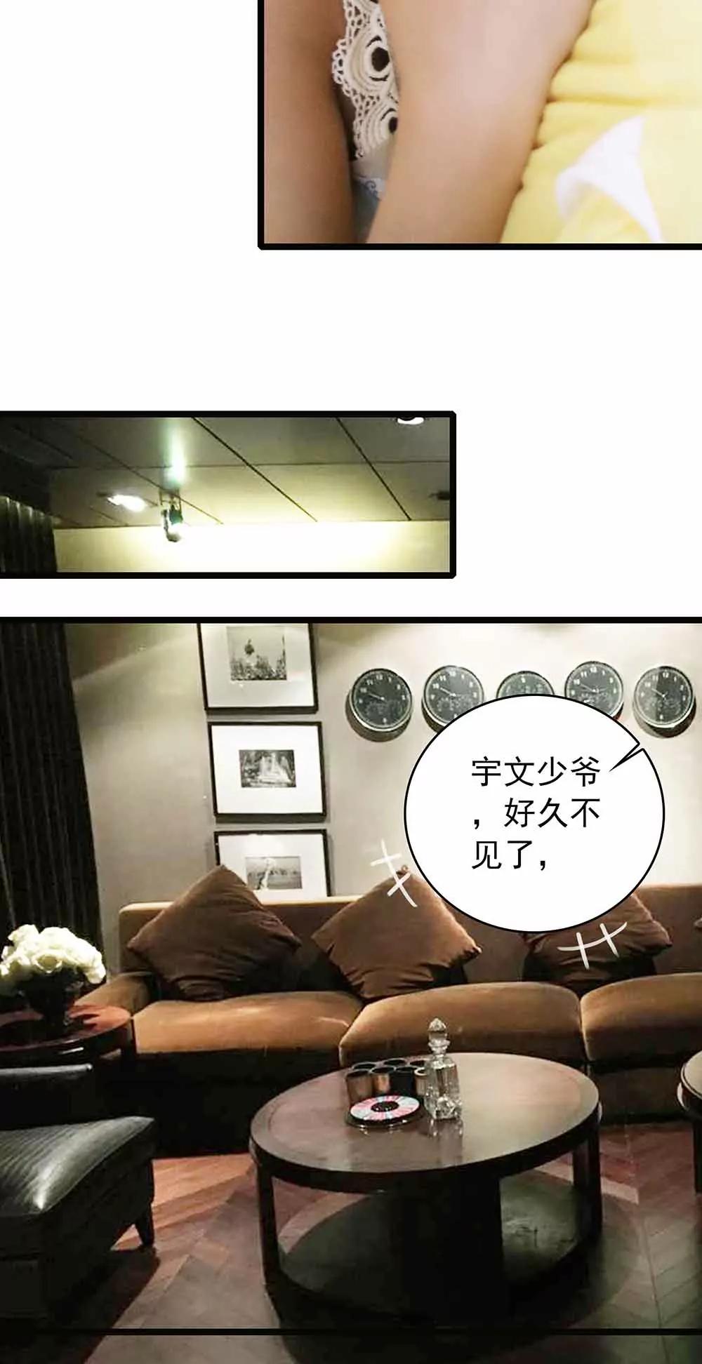《爱满荆棘（真人漫）》29 第12页