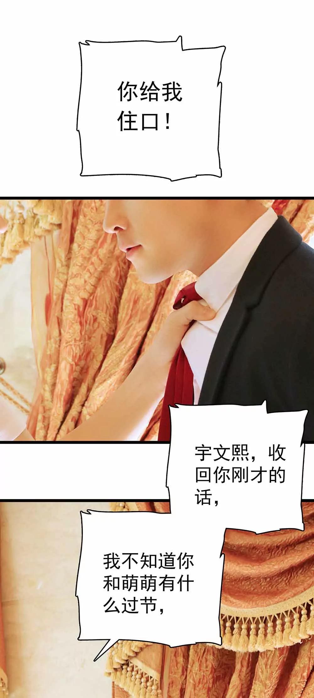 《爱满荆棘（真人漫）》29 第1页