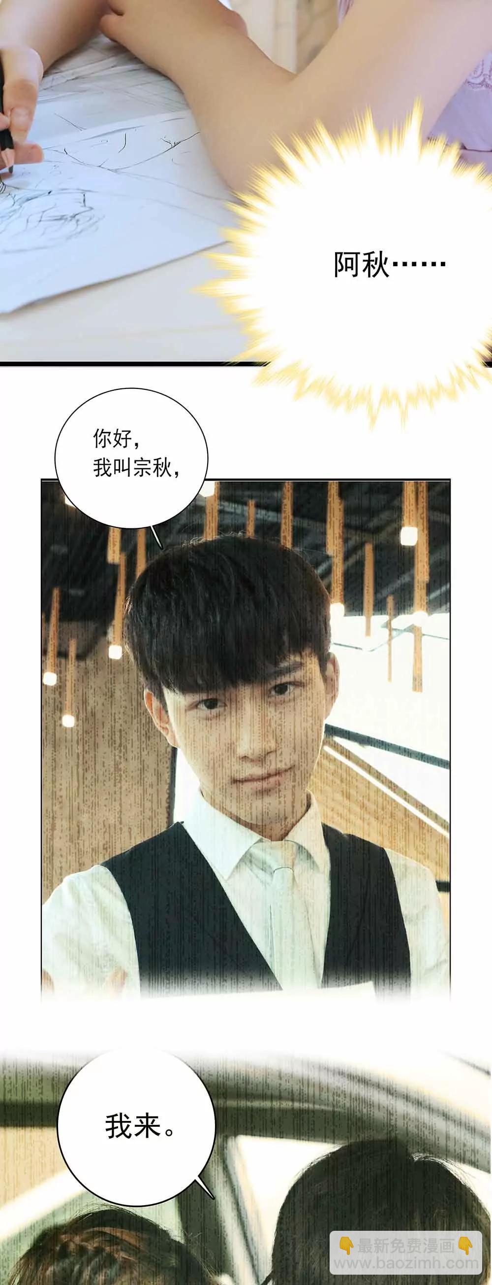 《爱满荆棘（真人漫）》32 第11页