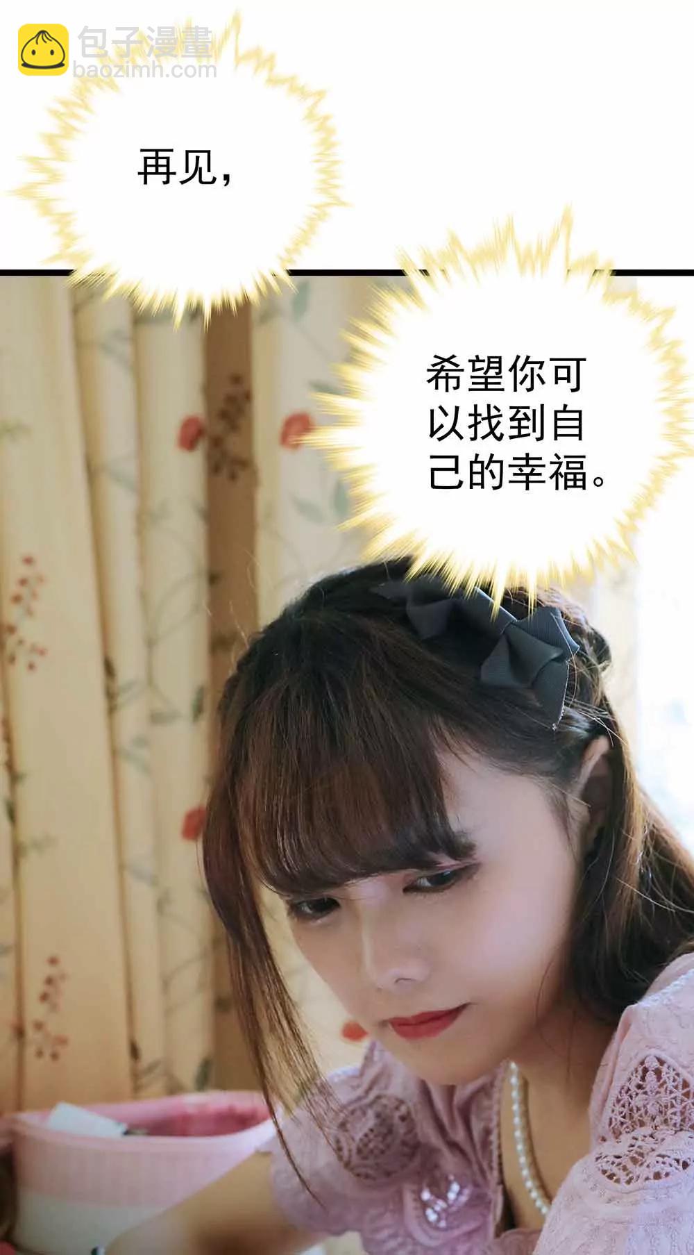 《爱满荆棘（真人漫）》32 第13页