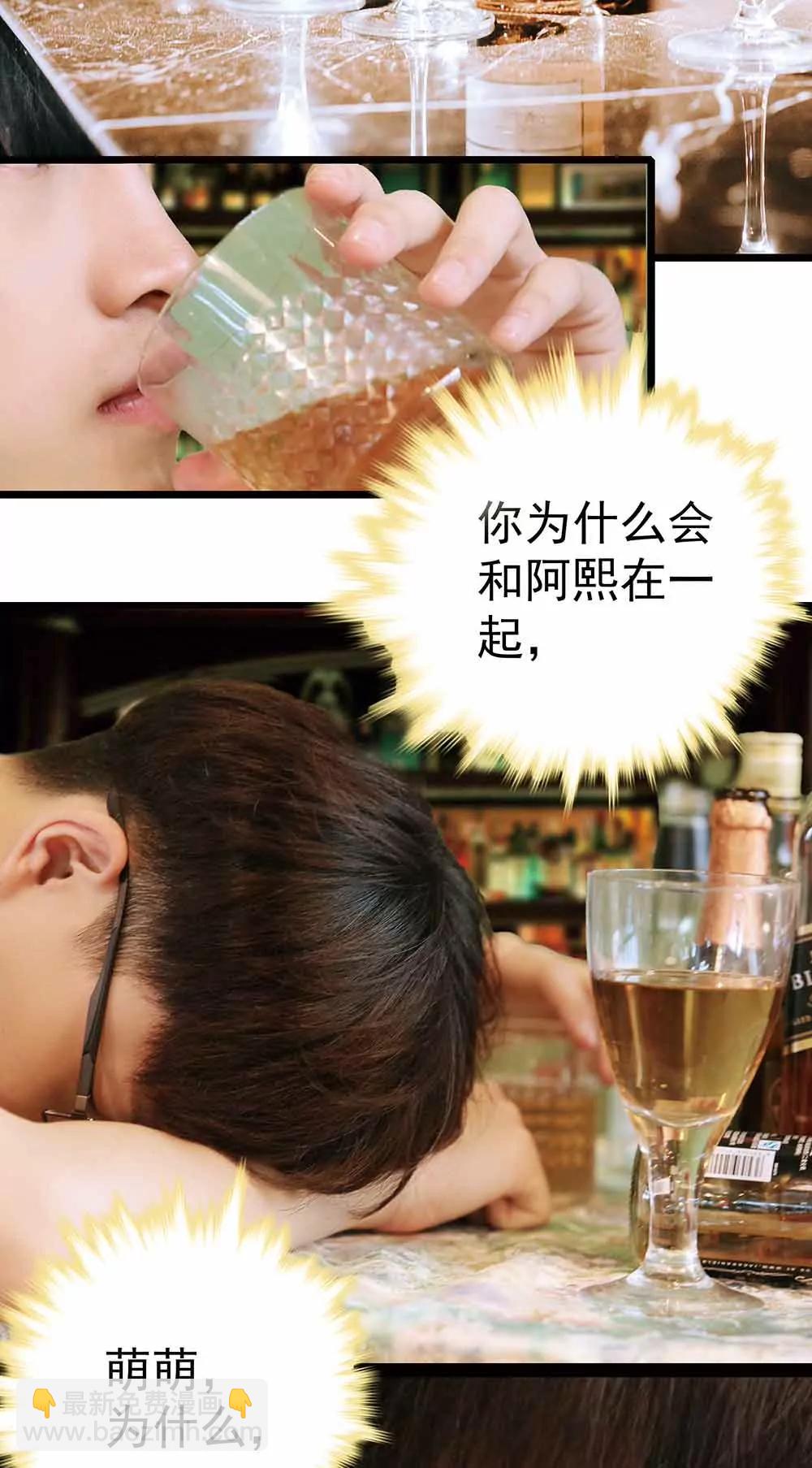 《爱满荆棘（真人漫）》32 第15页