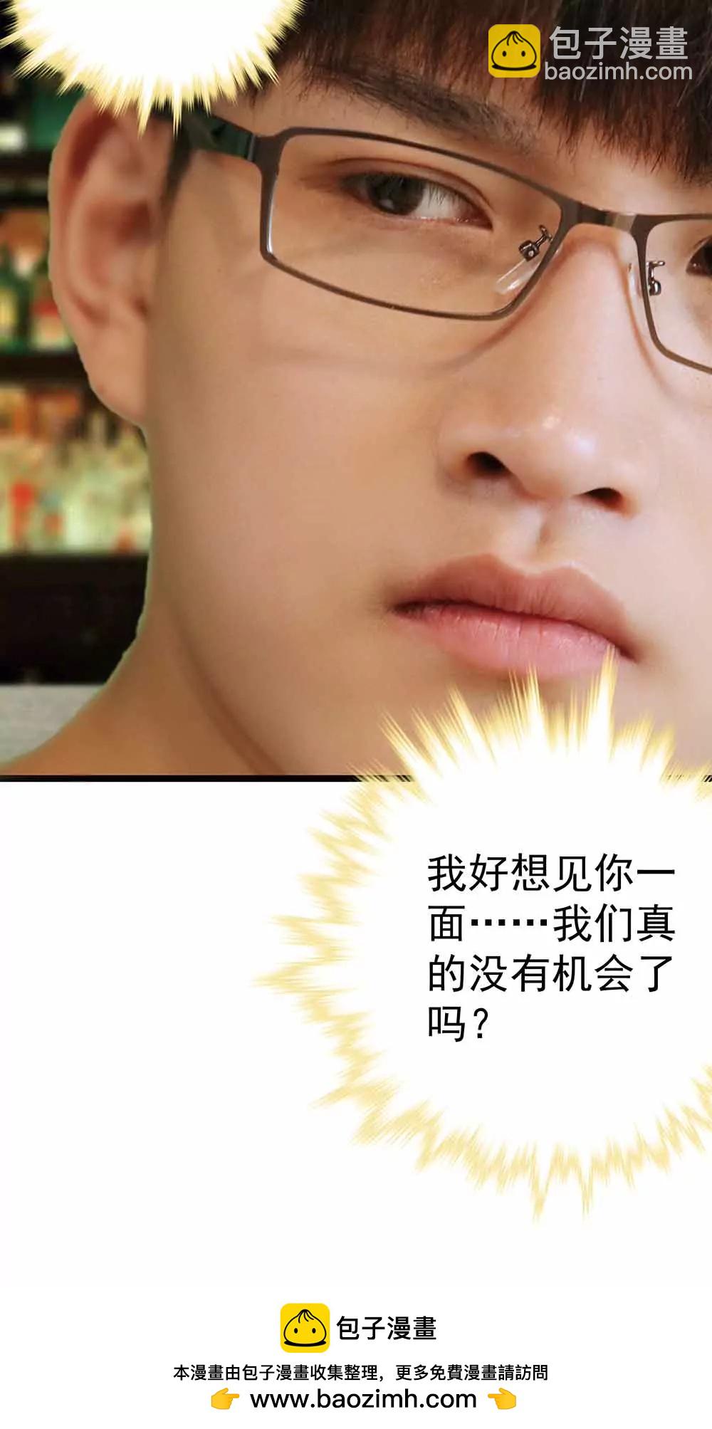 《爱满荆棘（真人漫）》32 第16页