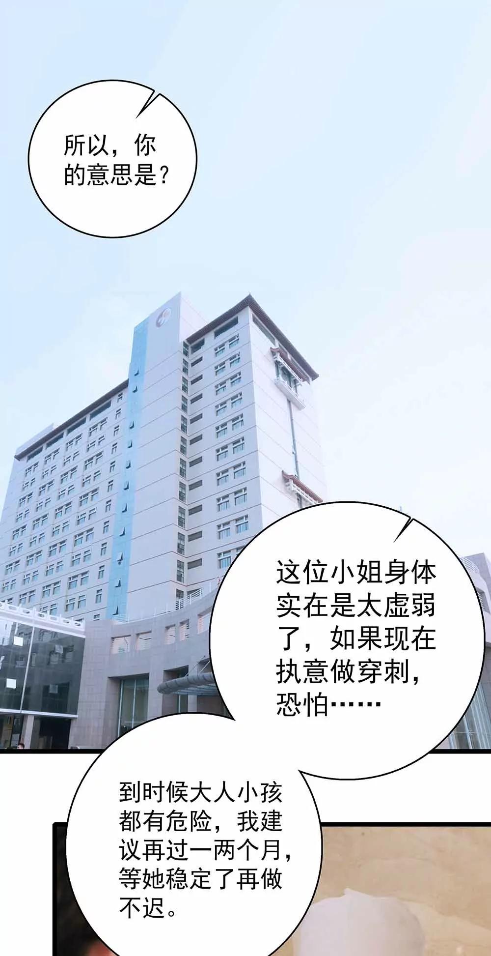 《爱满荆棘（真人漫）》32 第1页