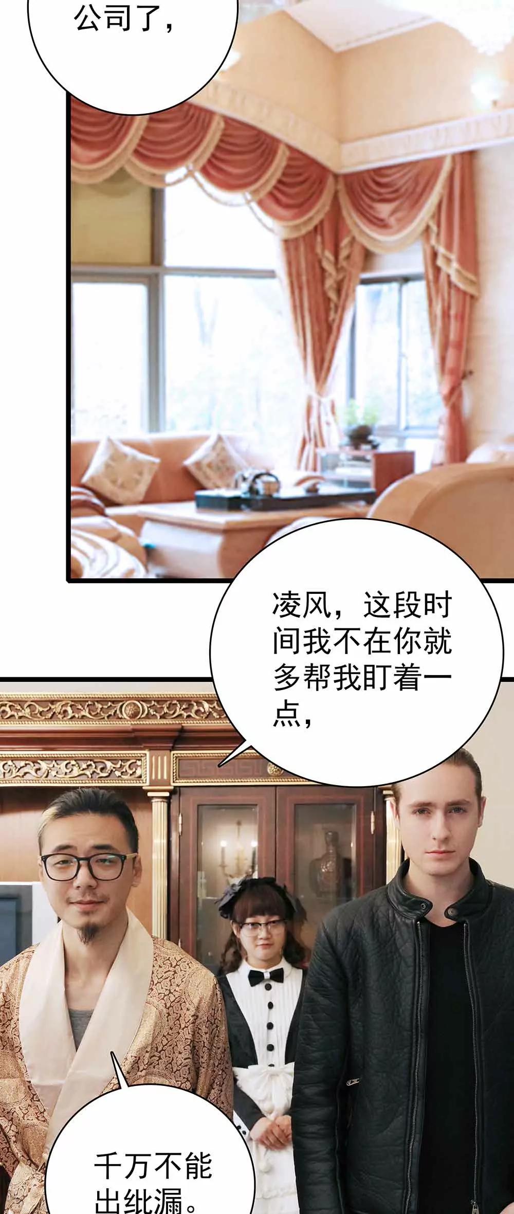 《爱满荆棘（真人漫）》32 第7页