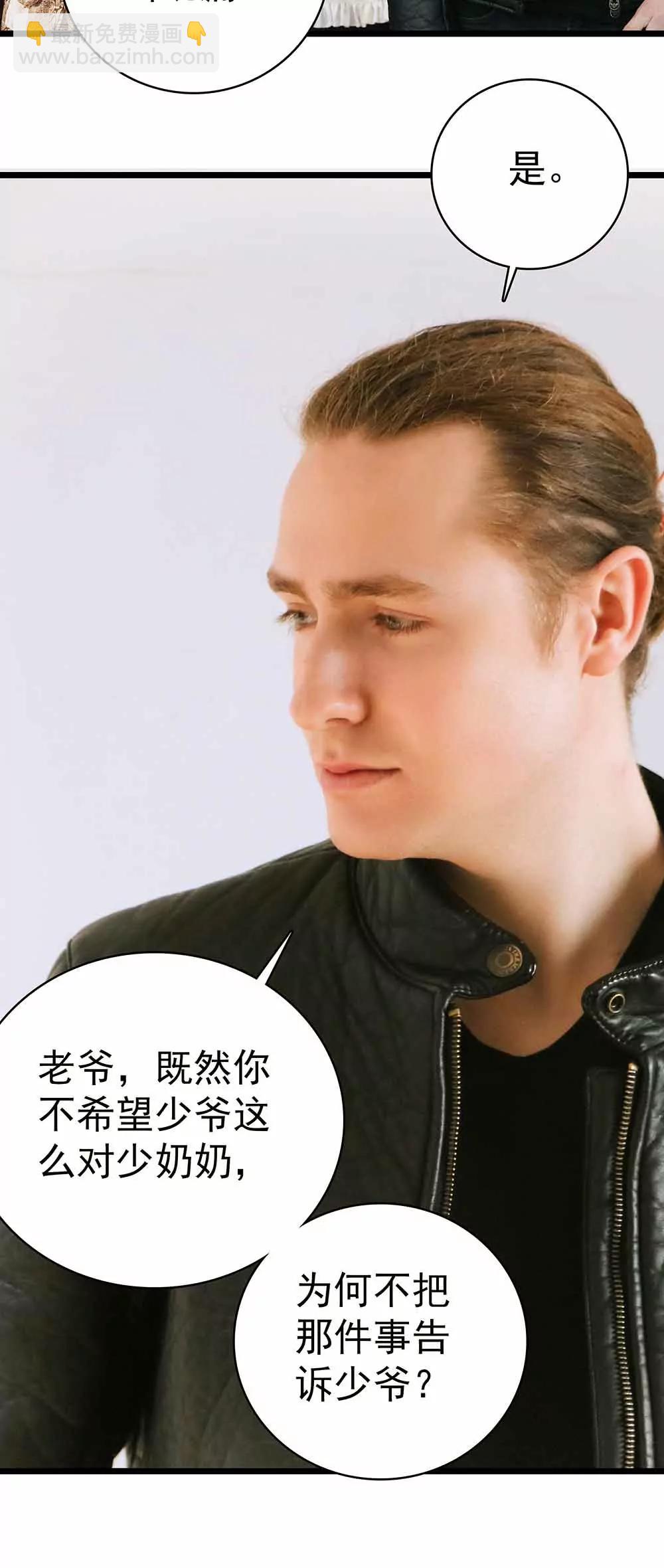 《爱满荆棘（真人漫）》32 第8页