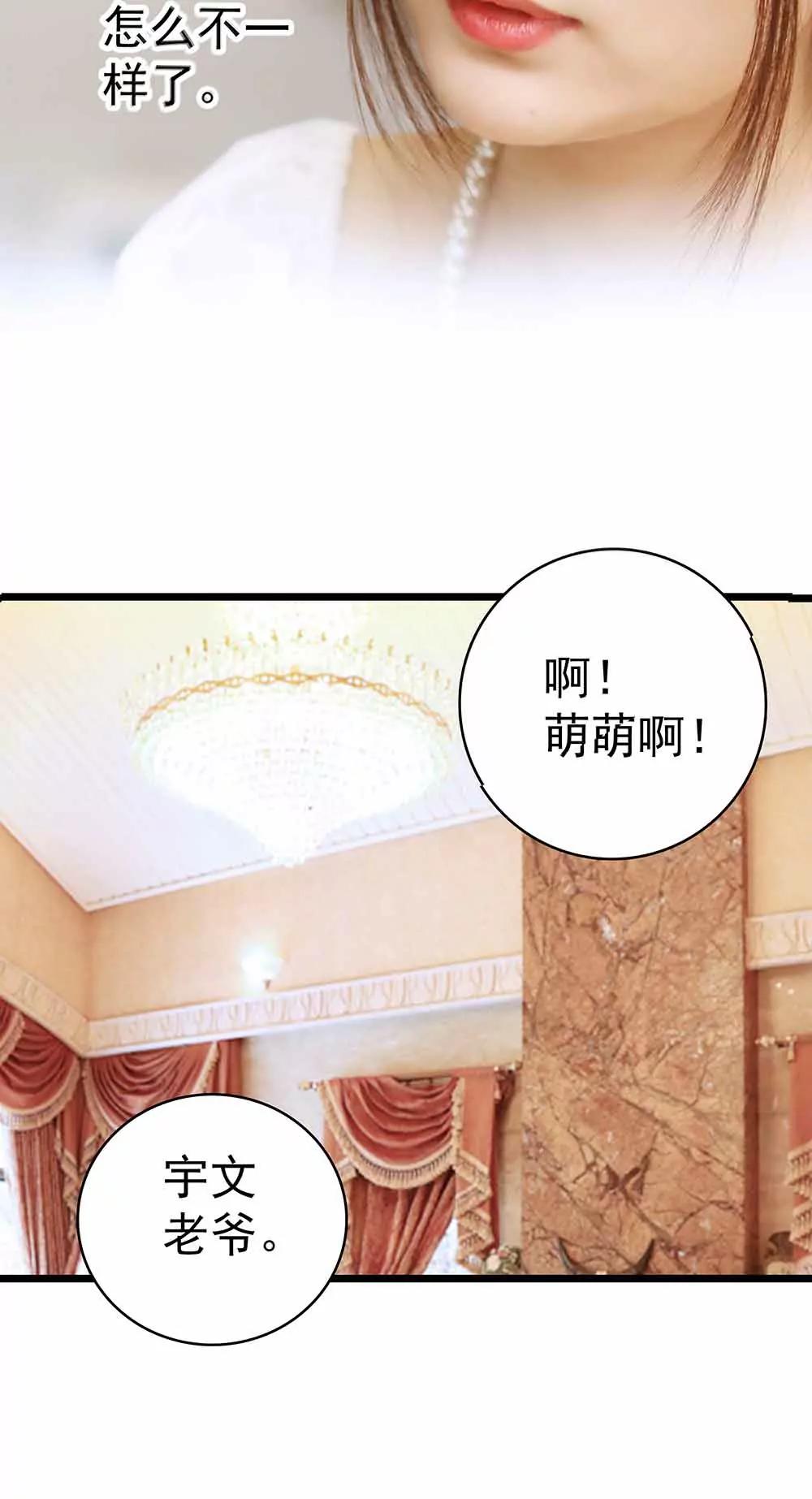 《爱满荆棘（真人漫）》30 第12页