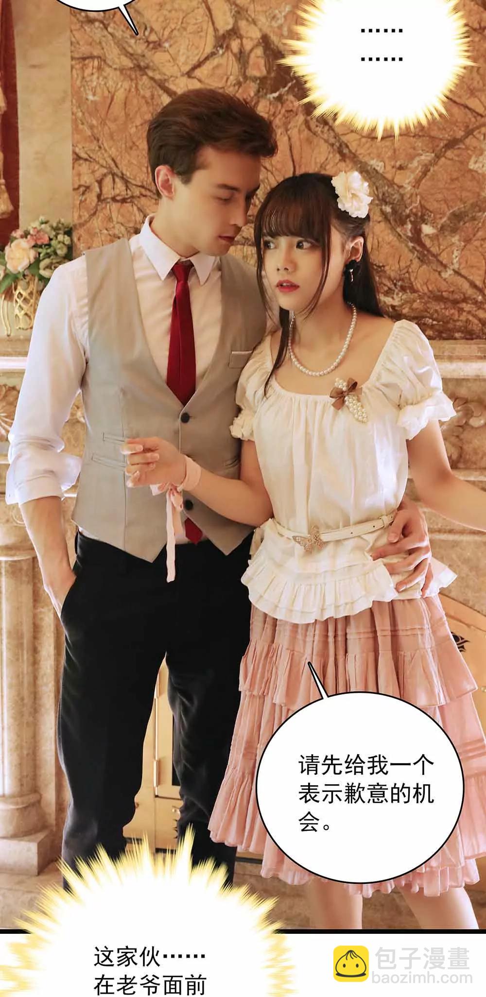《爱满荆棘（真人漫）》30 第14页