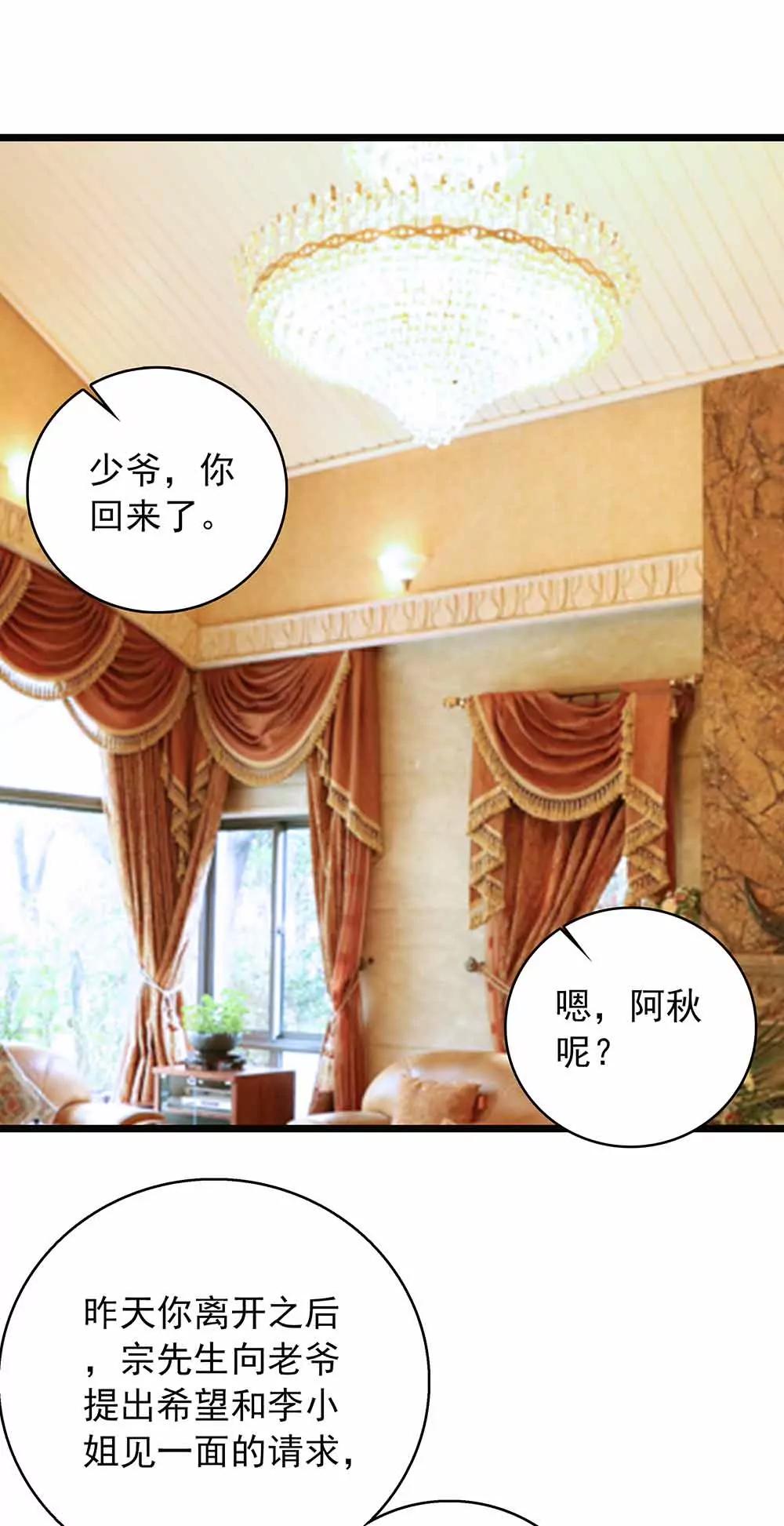 《爱满荆棘（真人漫）》30 第1页