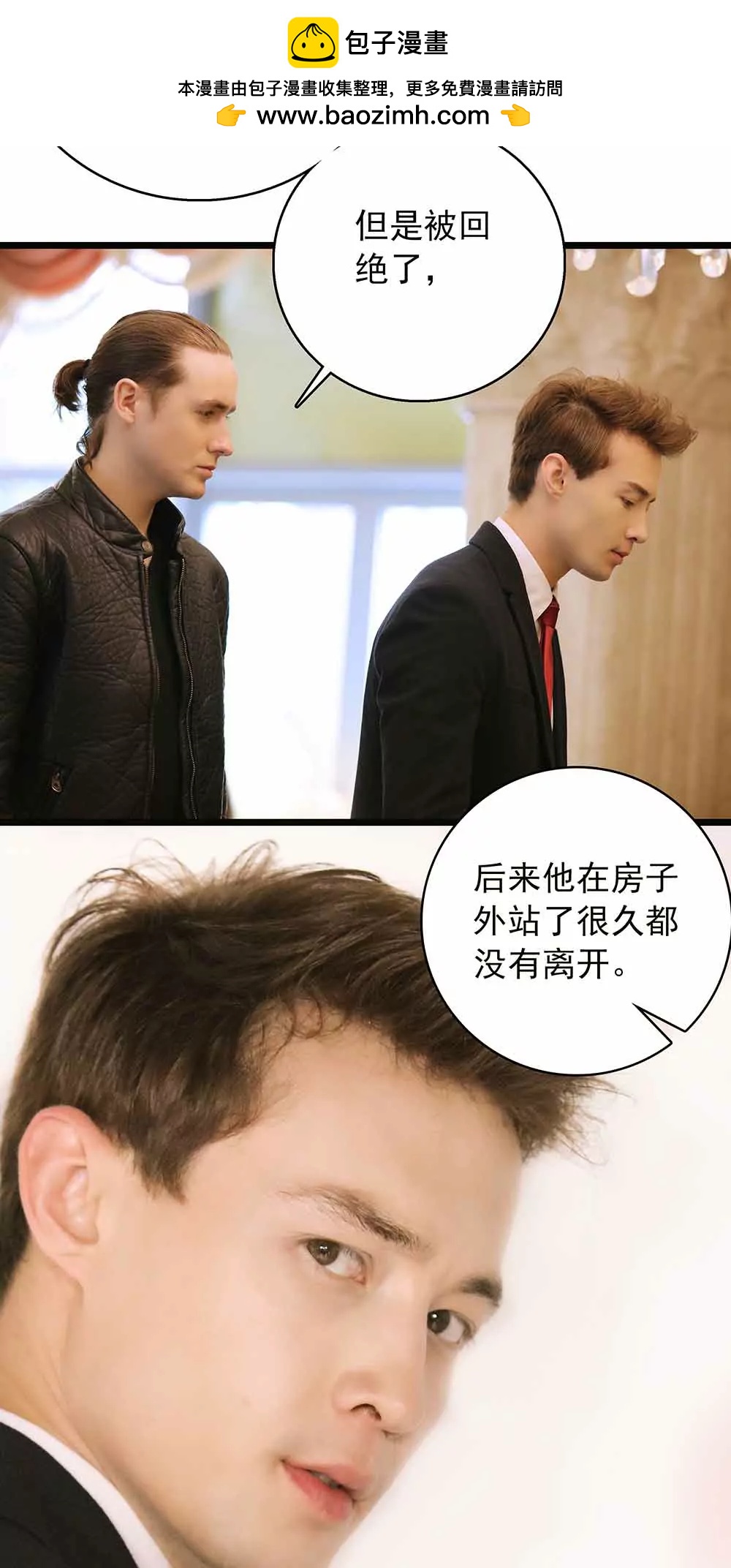 《爱满荆棘（真人漫）》30 第2页