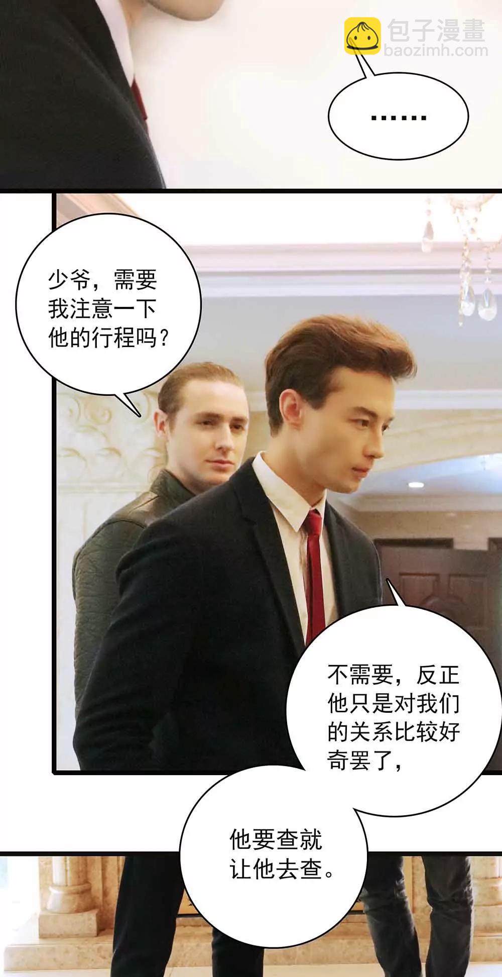 《爱满荆棘（真人漫）》30 第3页