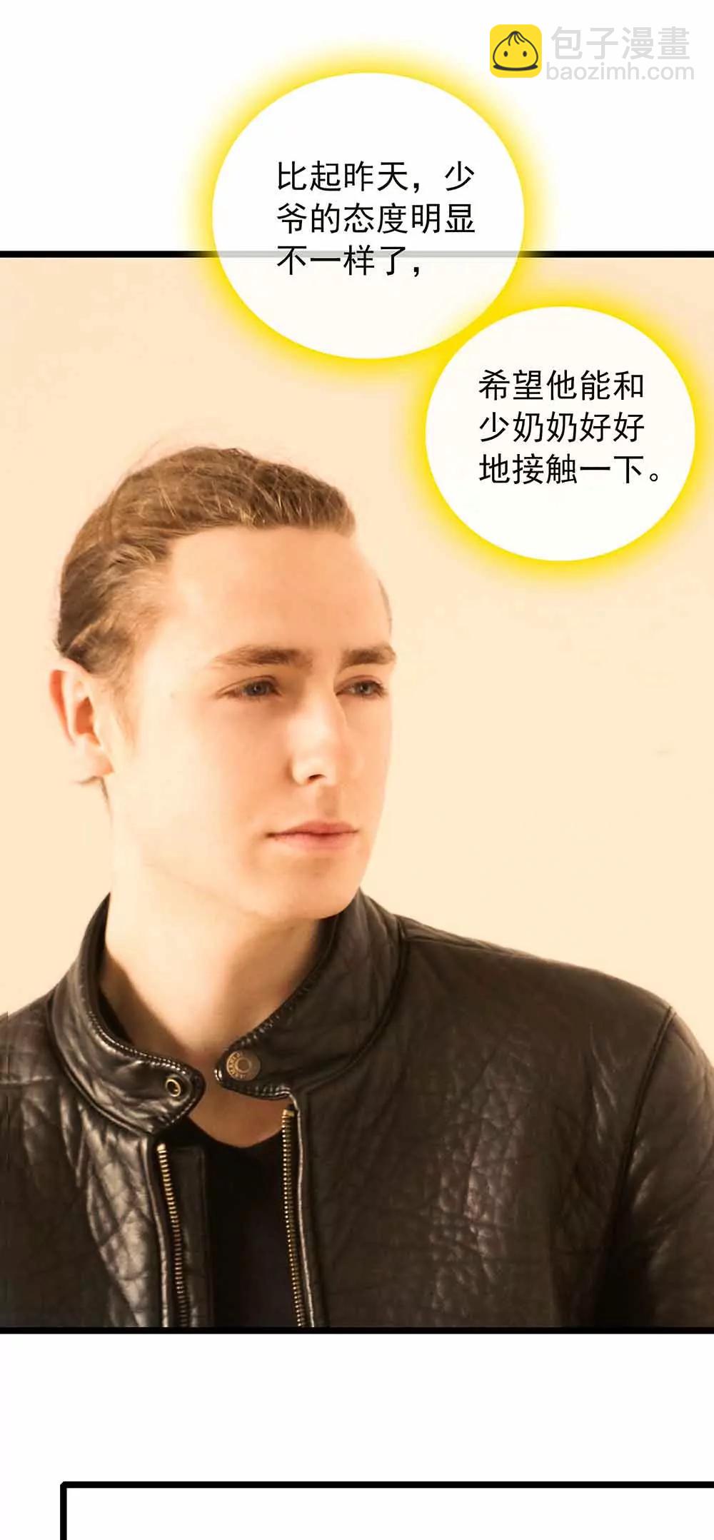 《爱满荆棘（真人漫）》30 第5页