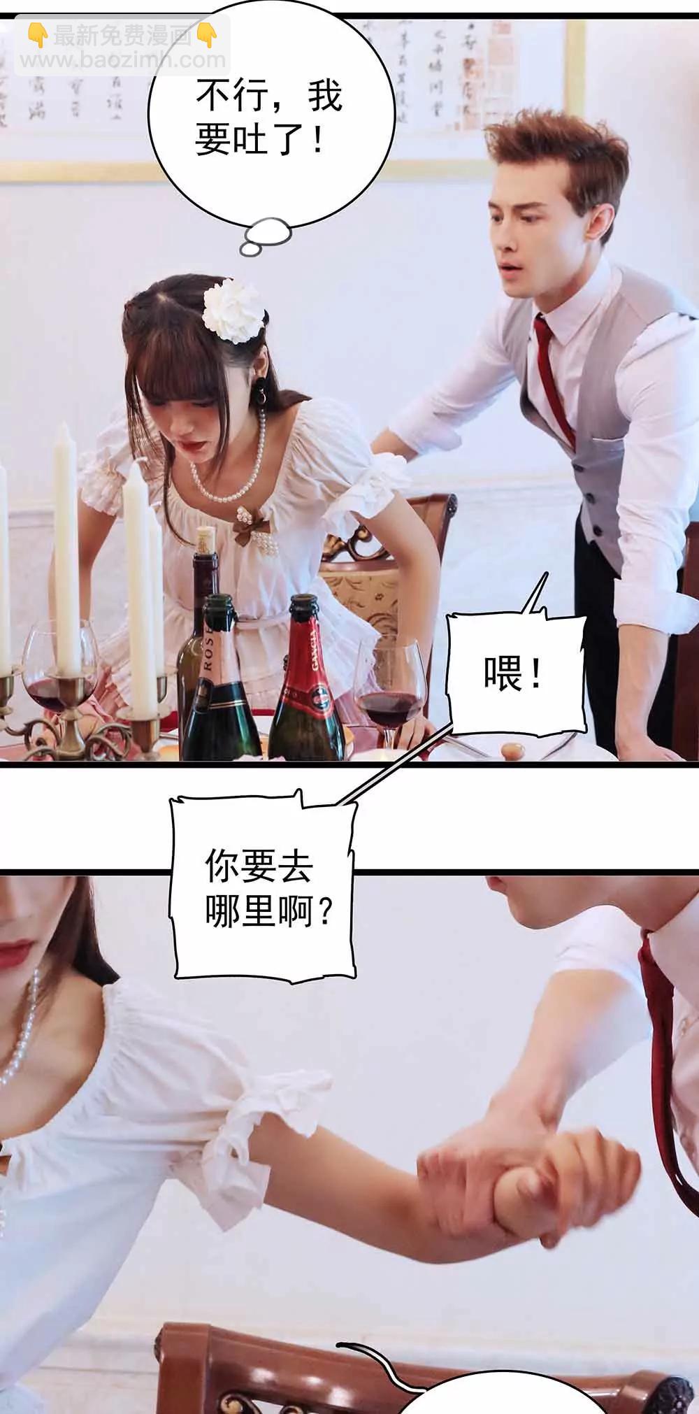 《爱满荆棘（真人漫）》31 第10页