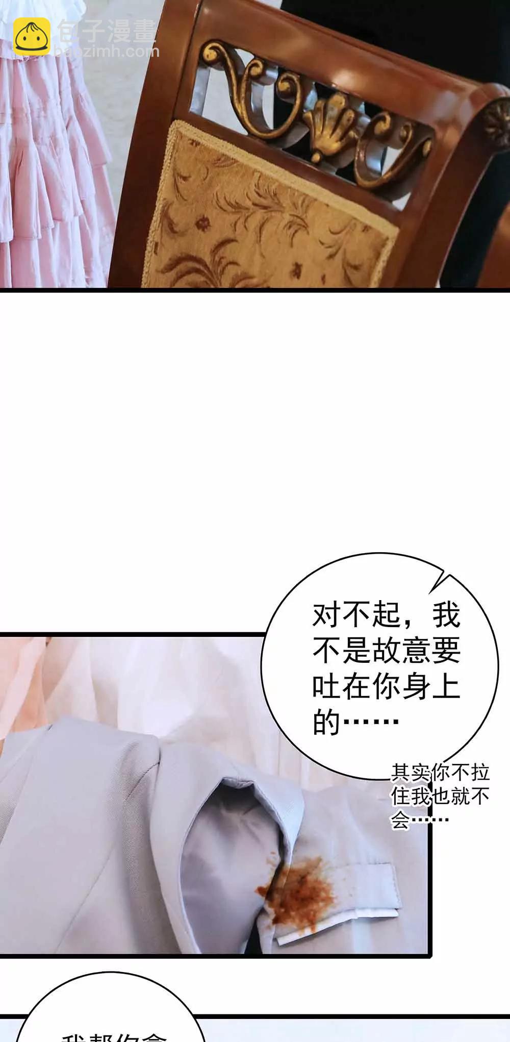 《爱满荆棘（真人漫）》31 第14页