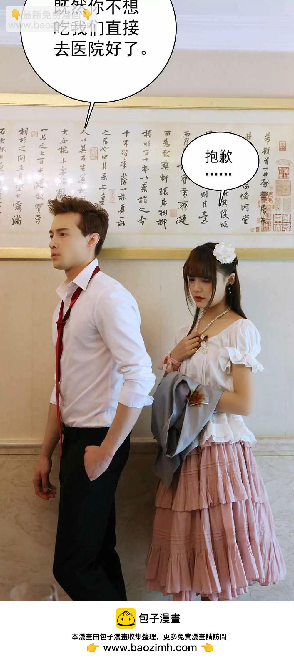 《爱满荆棘（真人漫）》31 第16页