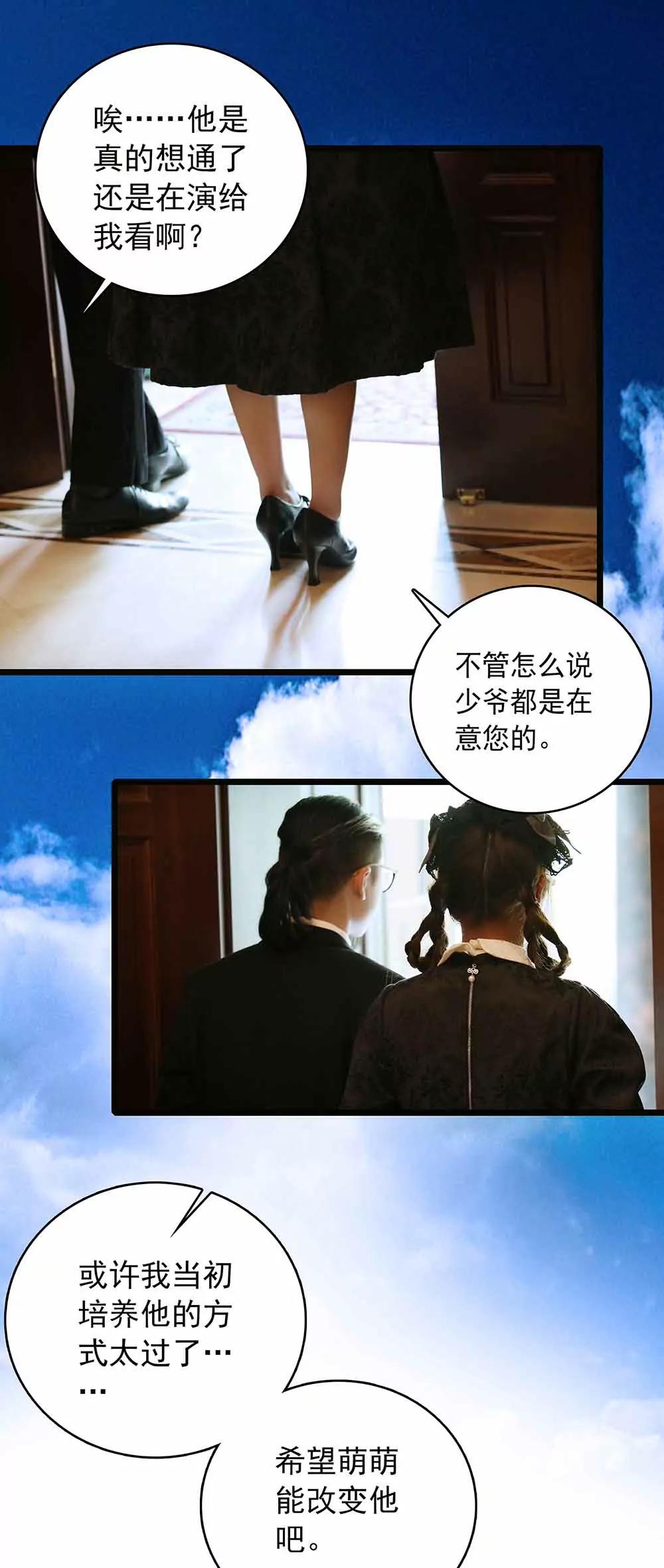 《爱满荆棘（真人漫）》31 第1页