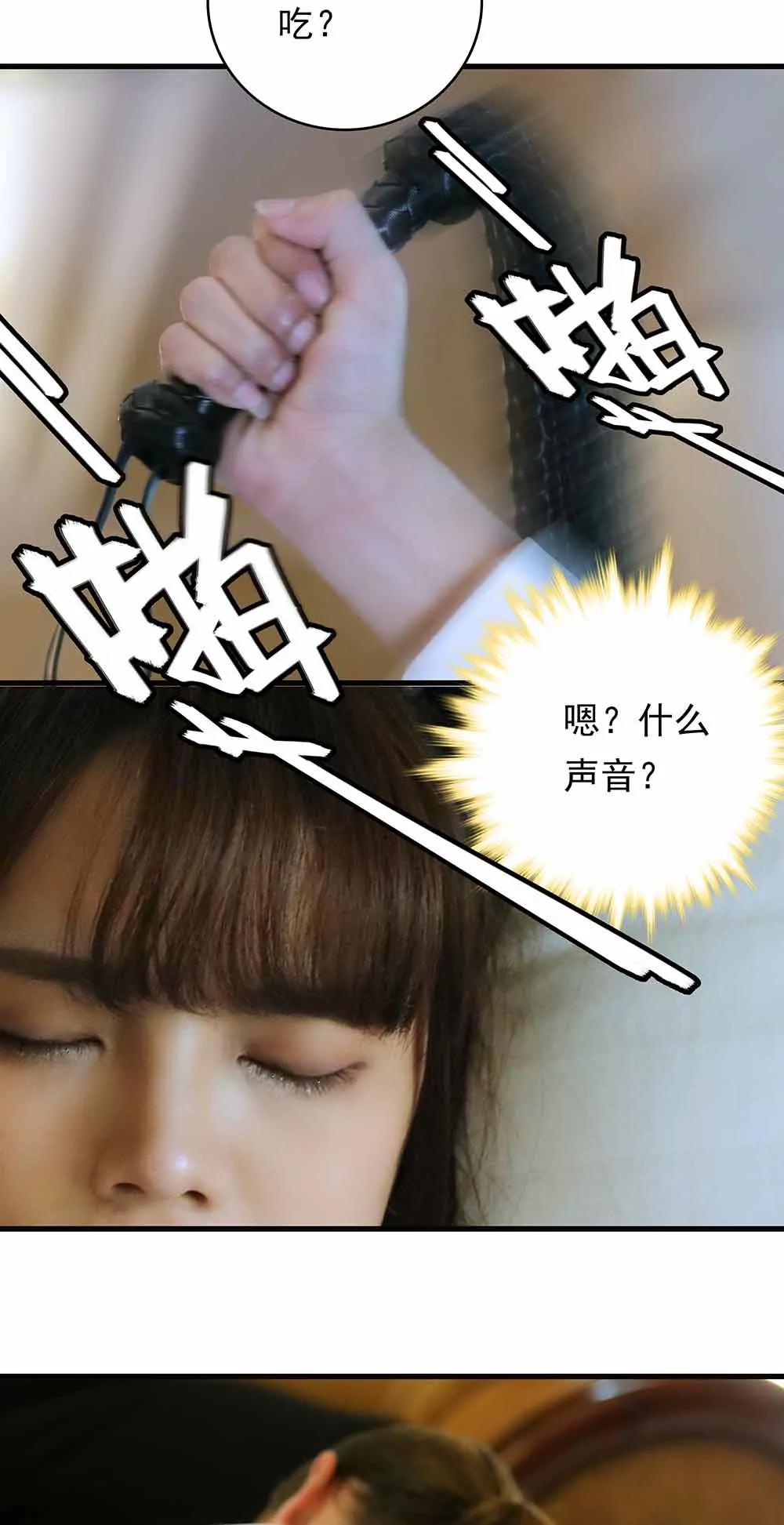 《爱满荆棘（真人漫）》35 第11页