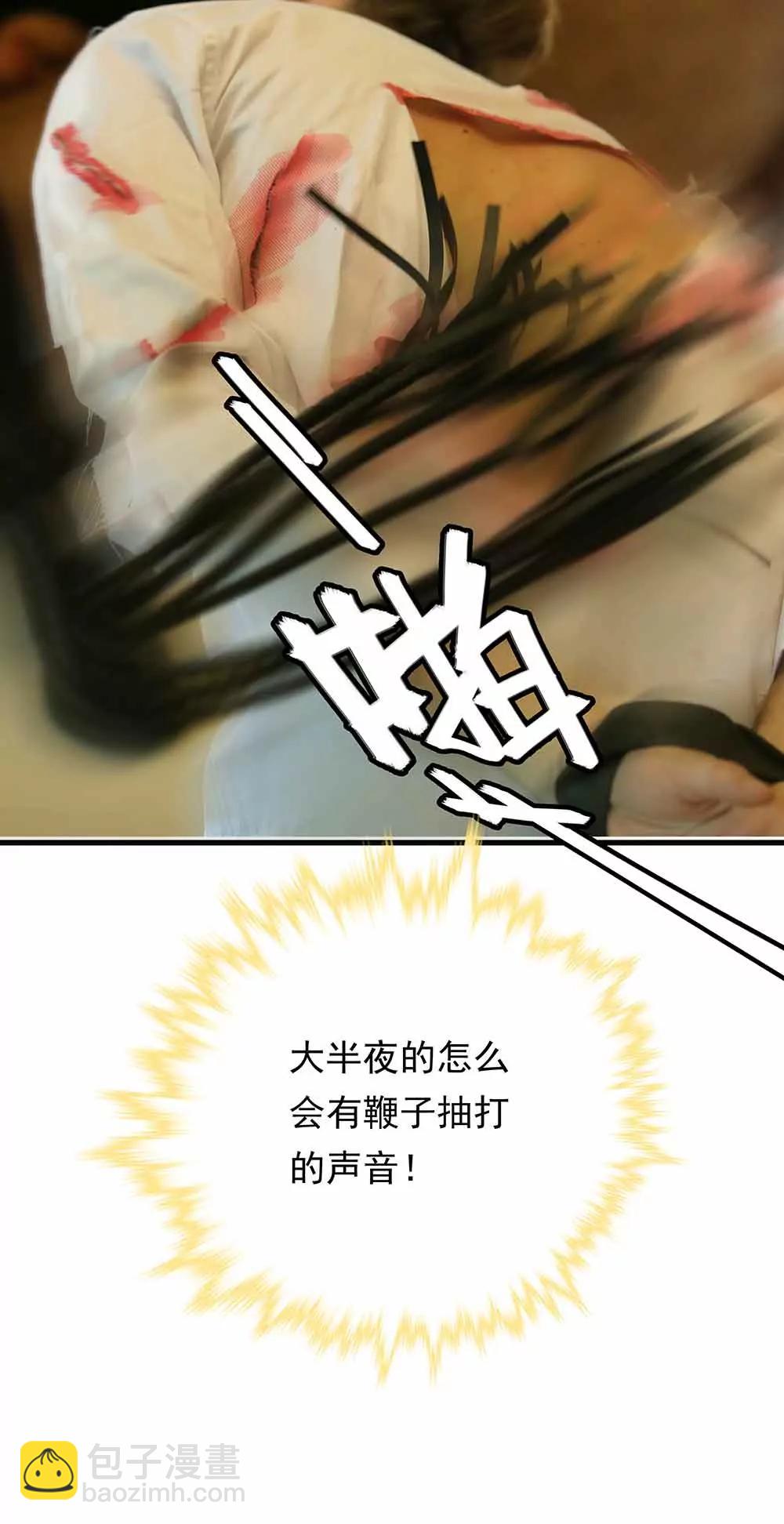 《爱满荆棘（真人漫）》35 第12页