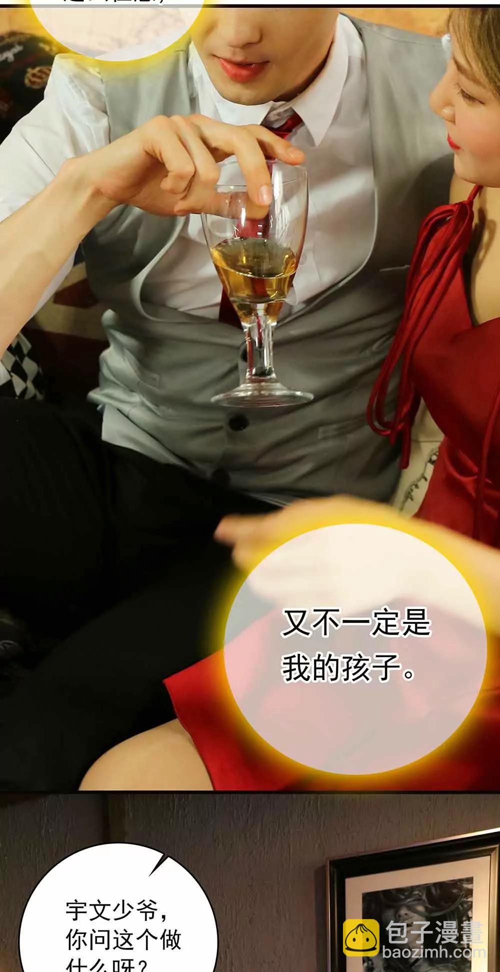 《爱满荆棘（真人漫）》35 第6页