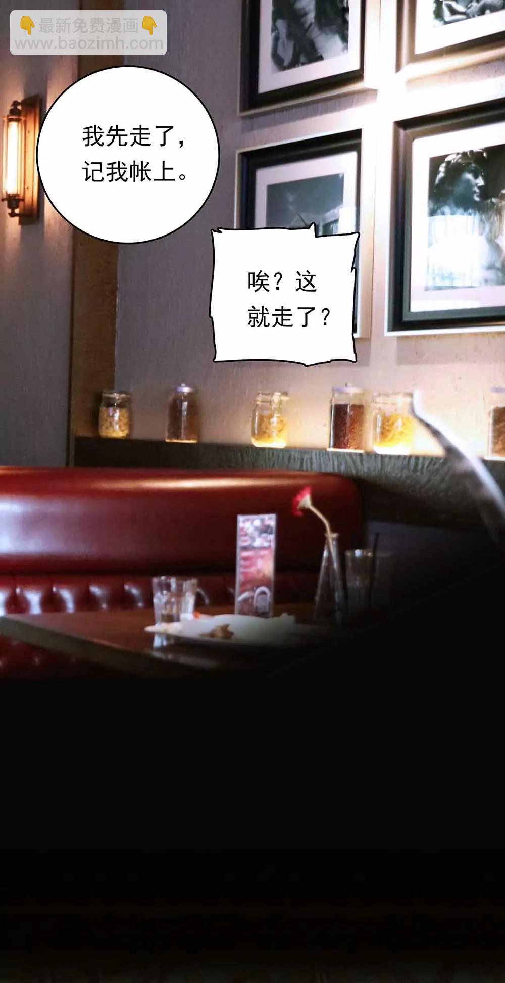 《爱满荆棘（真人漫）》35 第9页