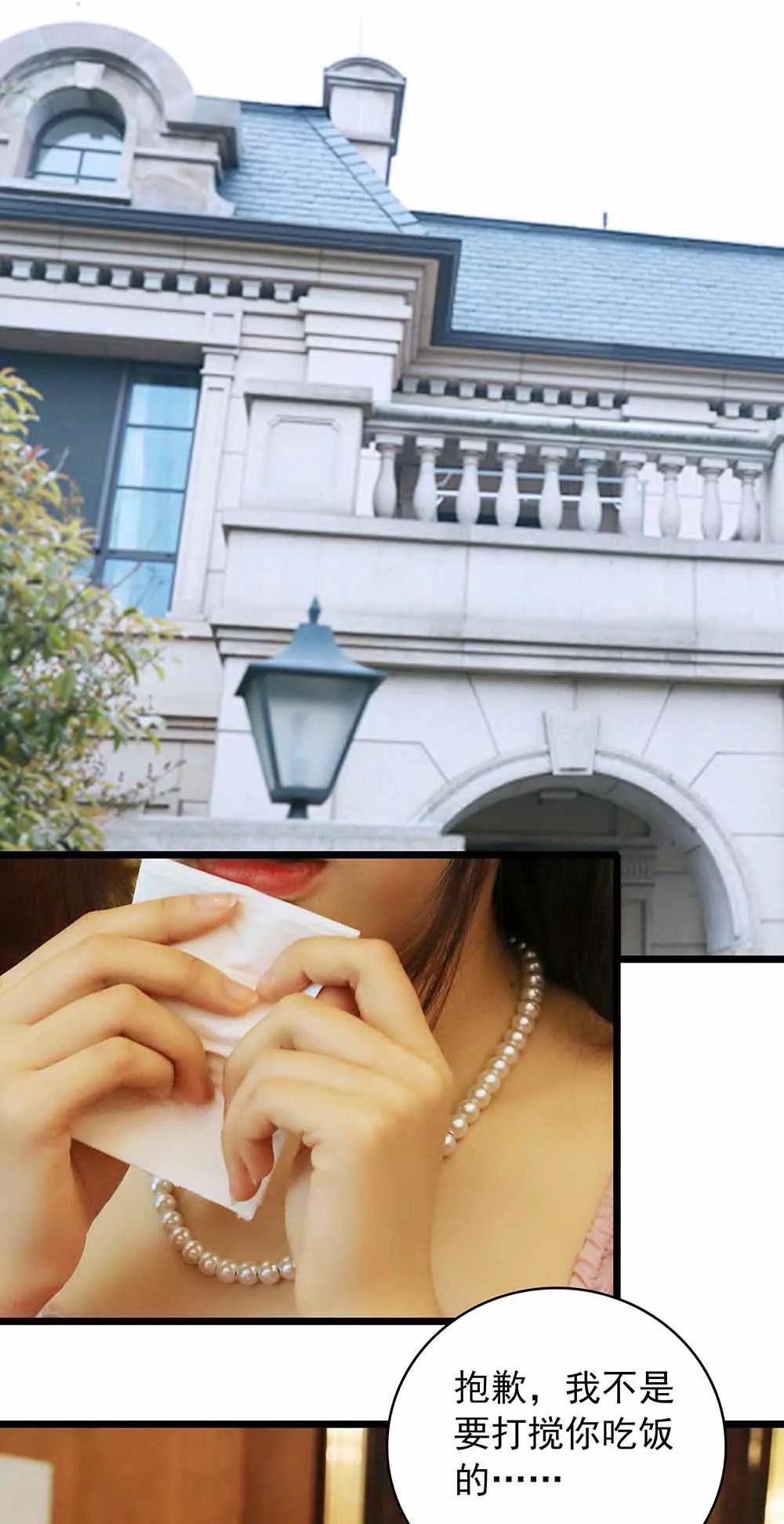 《爱满荆棘（真人漫）》34 第10页