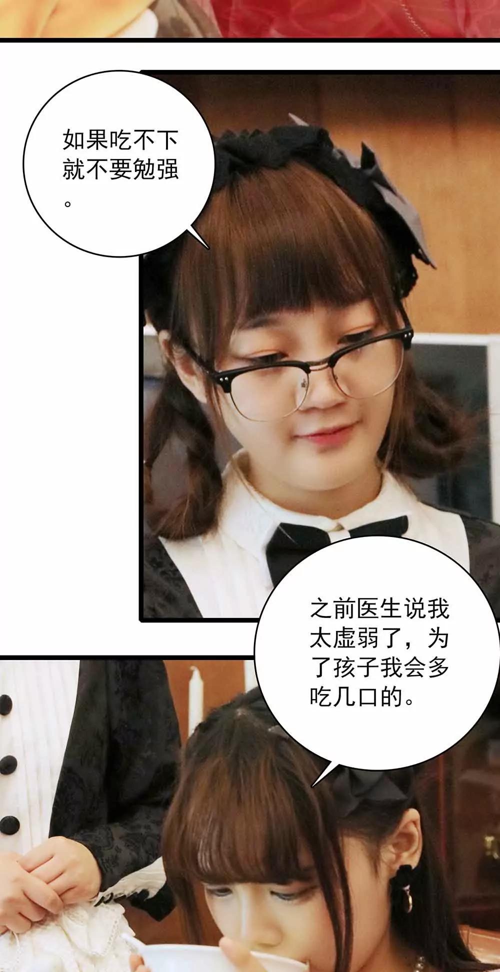 《爱满荆棘（真人漫）》34 第14页