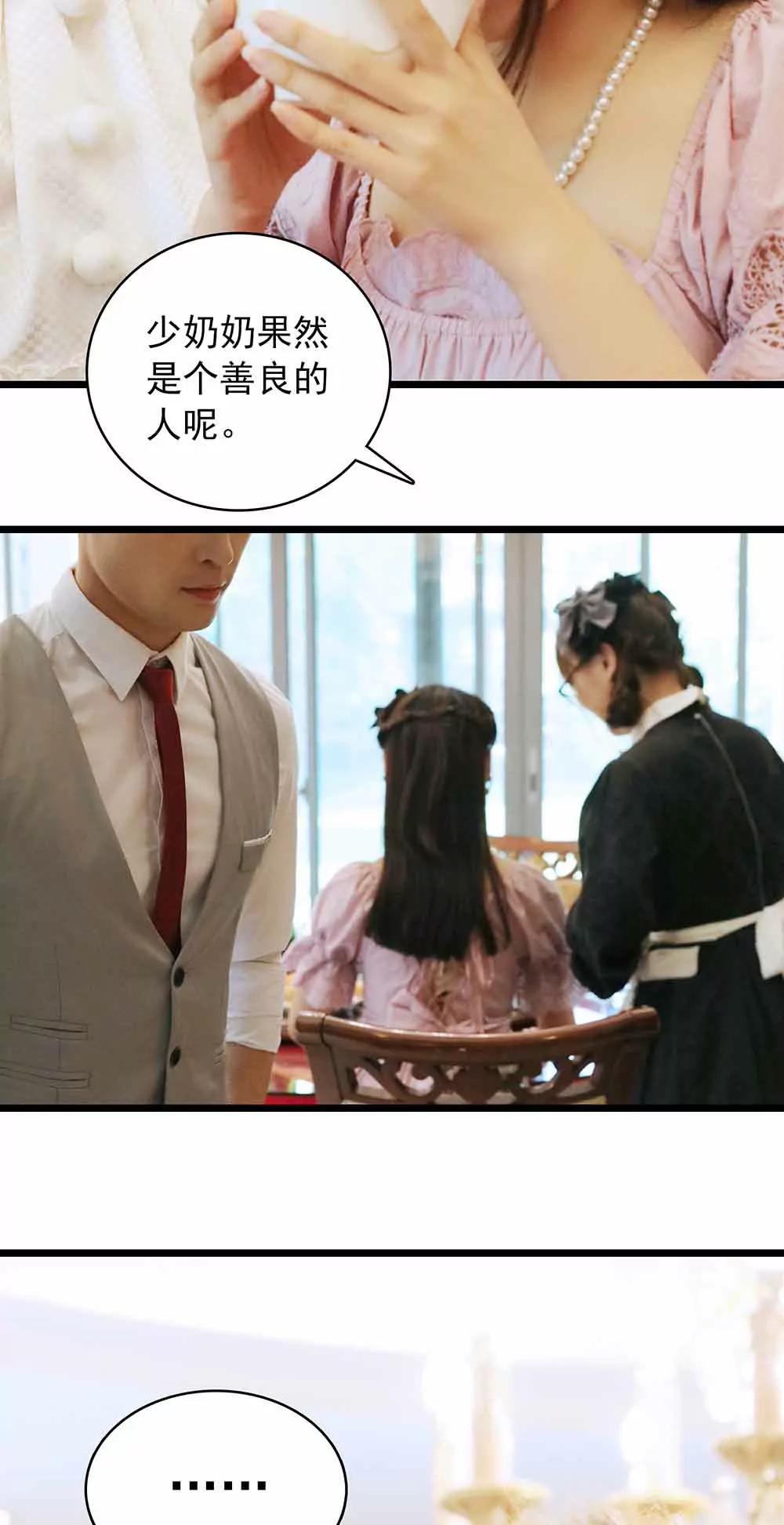 《爱满荆棘（真人漫）》34 第15页