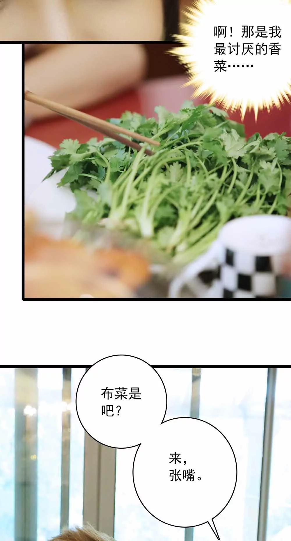 《爱满荆棘（真人漫）》34 第3页