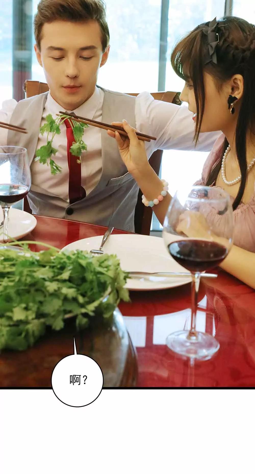 《爱满荆棘（真人漫）》34 第4页