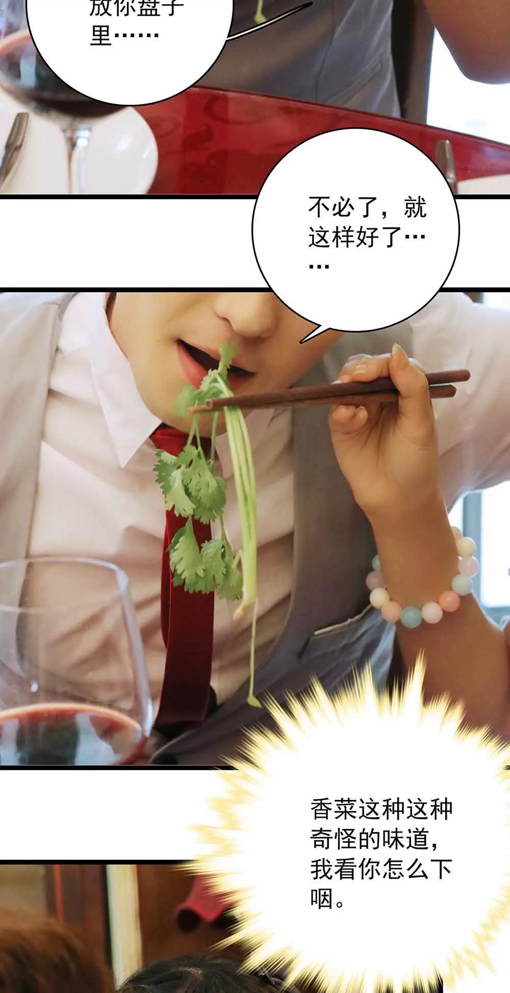《爱满荆棘（真人漫）》34 第6页