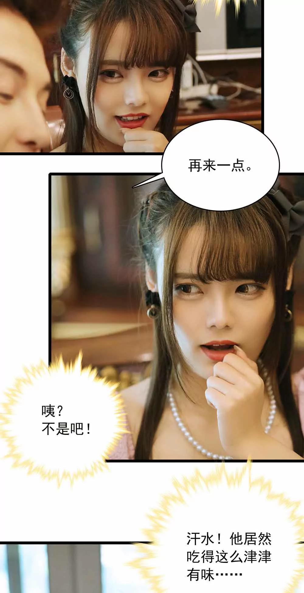 《爱满荆棘（真人漫）》34 第7页