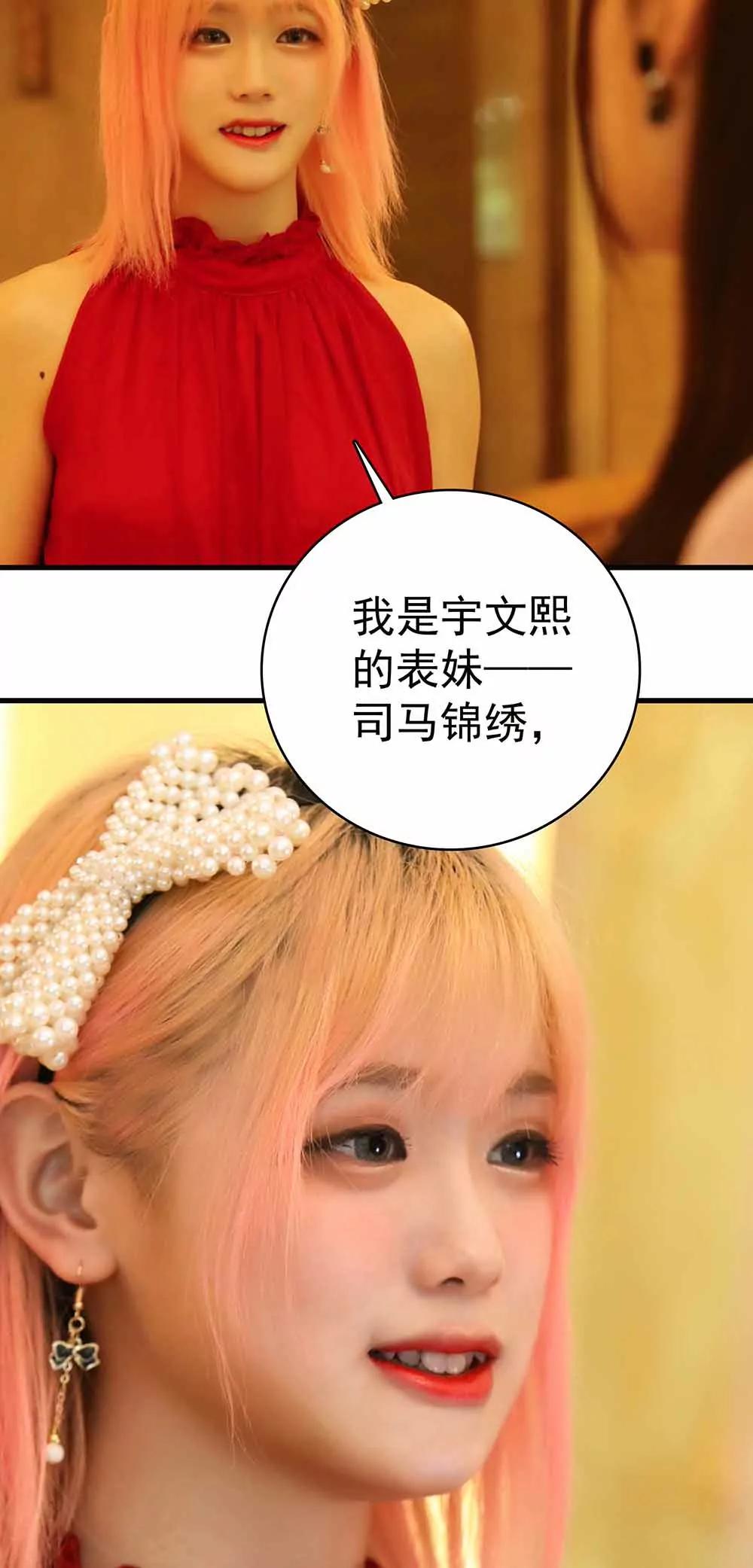《爱满荆棘（真人漫）》36 第11页