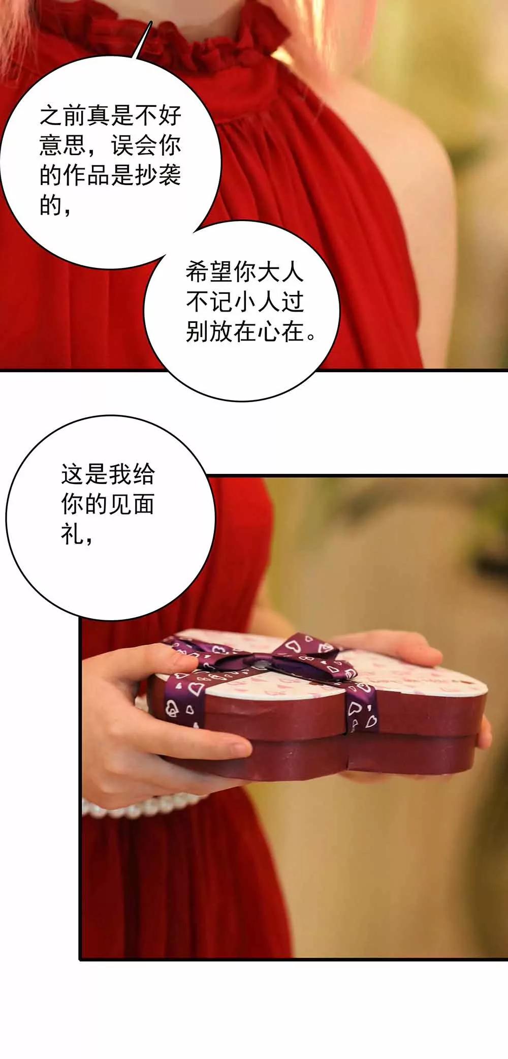 《爱满荆棘（真人漫）》36 第12页