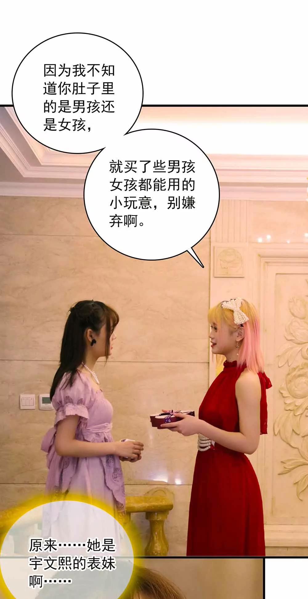 《爱满荆棘（真人漫）》36 第13页
