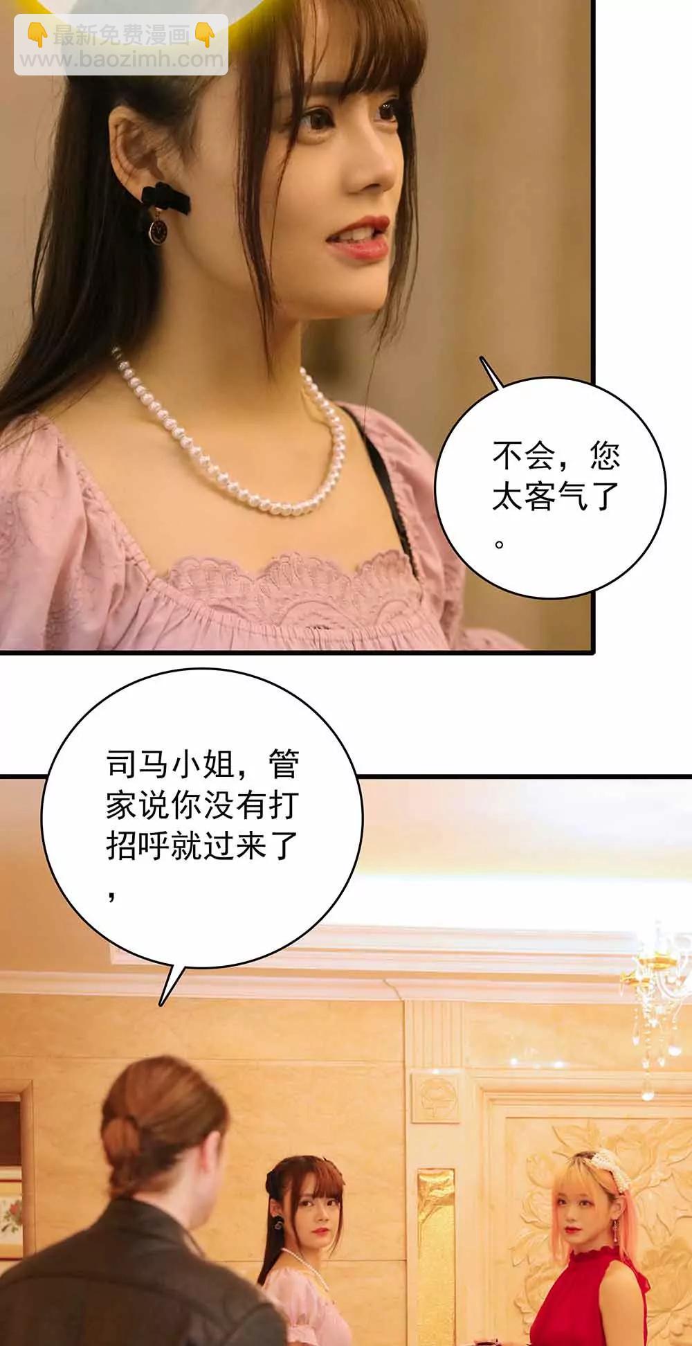 《爱满荆棘（真人漫）》36 第14页