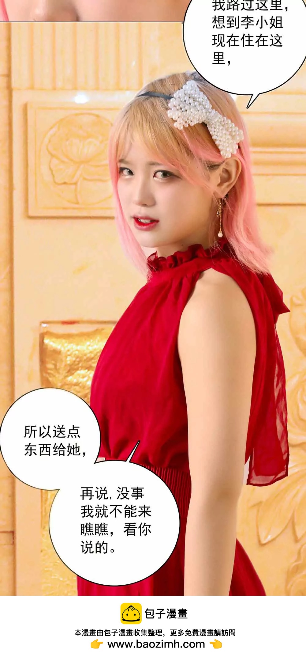 《爱满荆棘（真人漫）》36 第16页