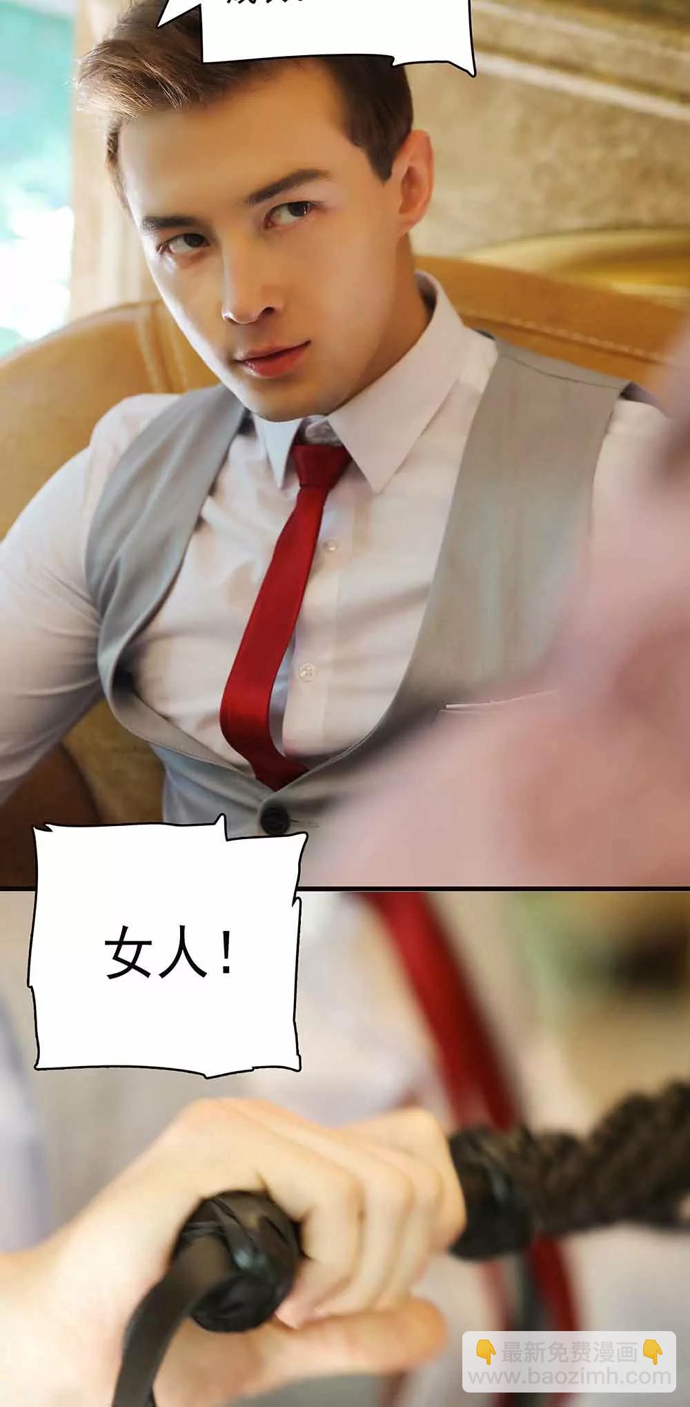 《爱满荆棘（真人漫）》36 第6页