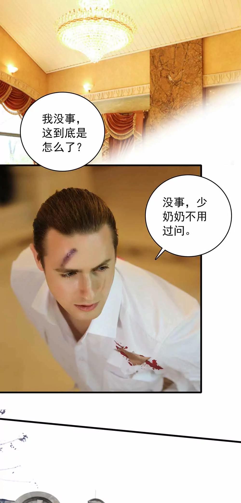 《爱满荆棘（真人漫）》36 第9页