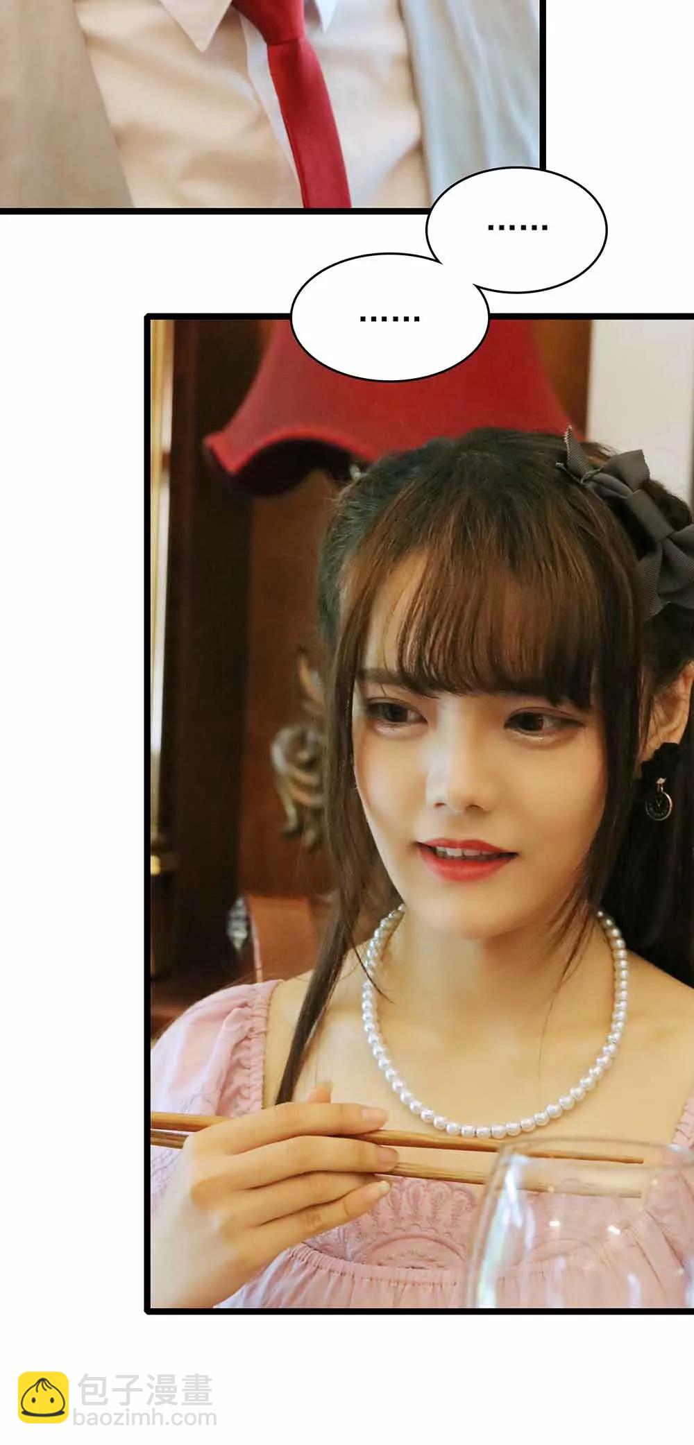 《爱满荆棘（真人漫）》33 第12页