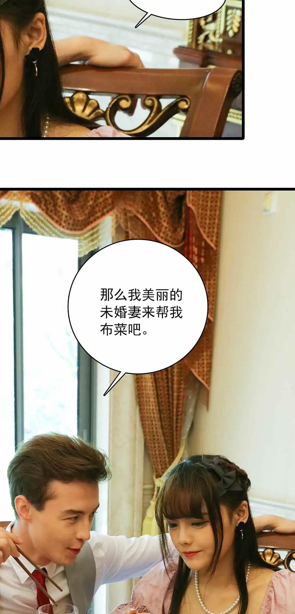 《爱满荆棘（真人漫）》33 第15页