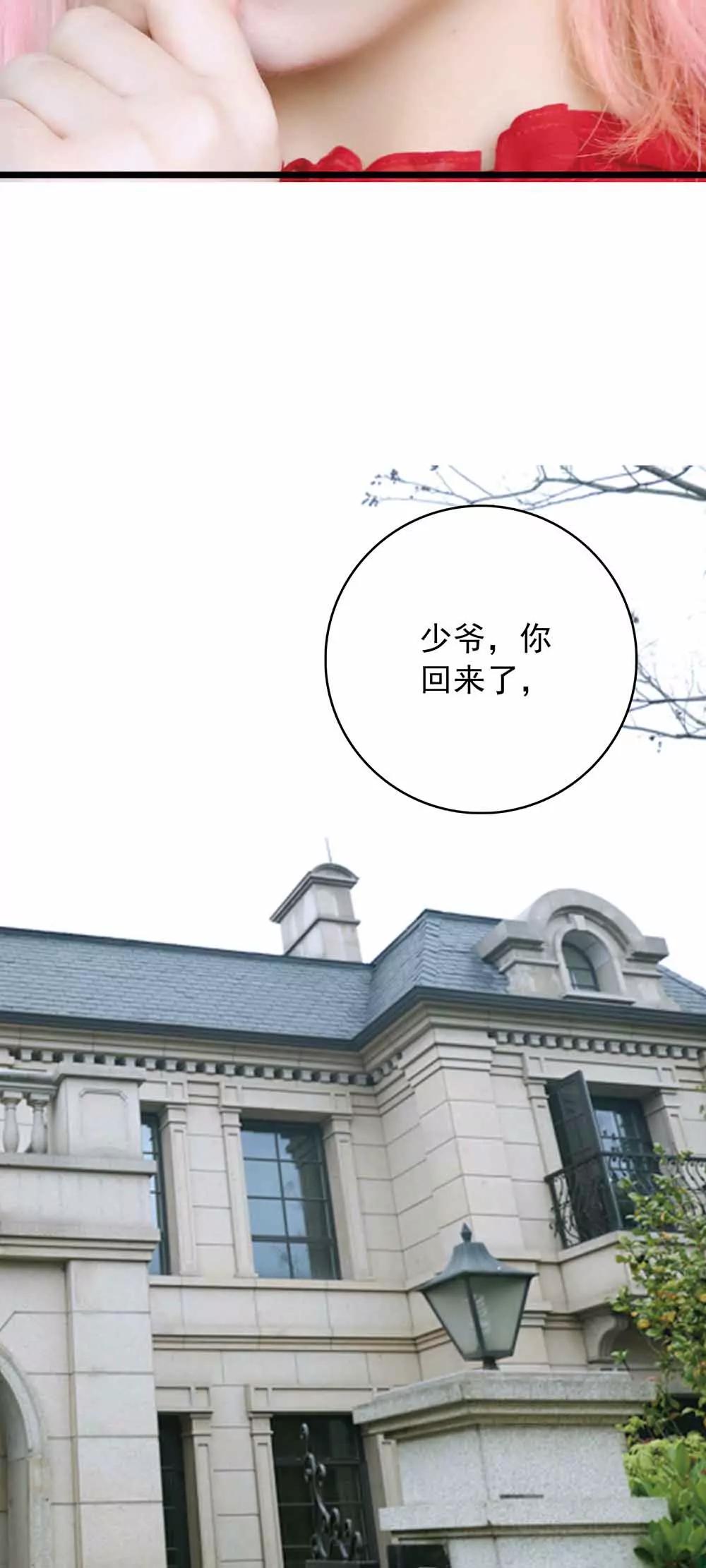 《爱满荆棘（真人漫）》33 第8页