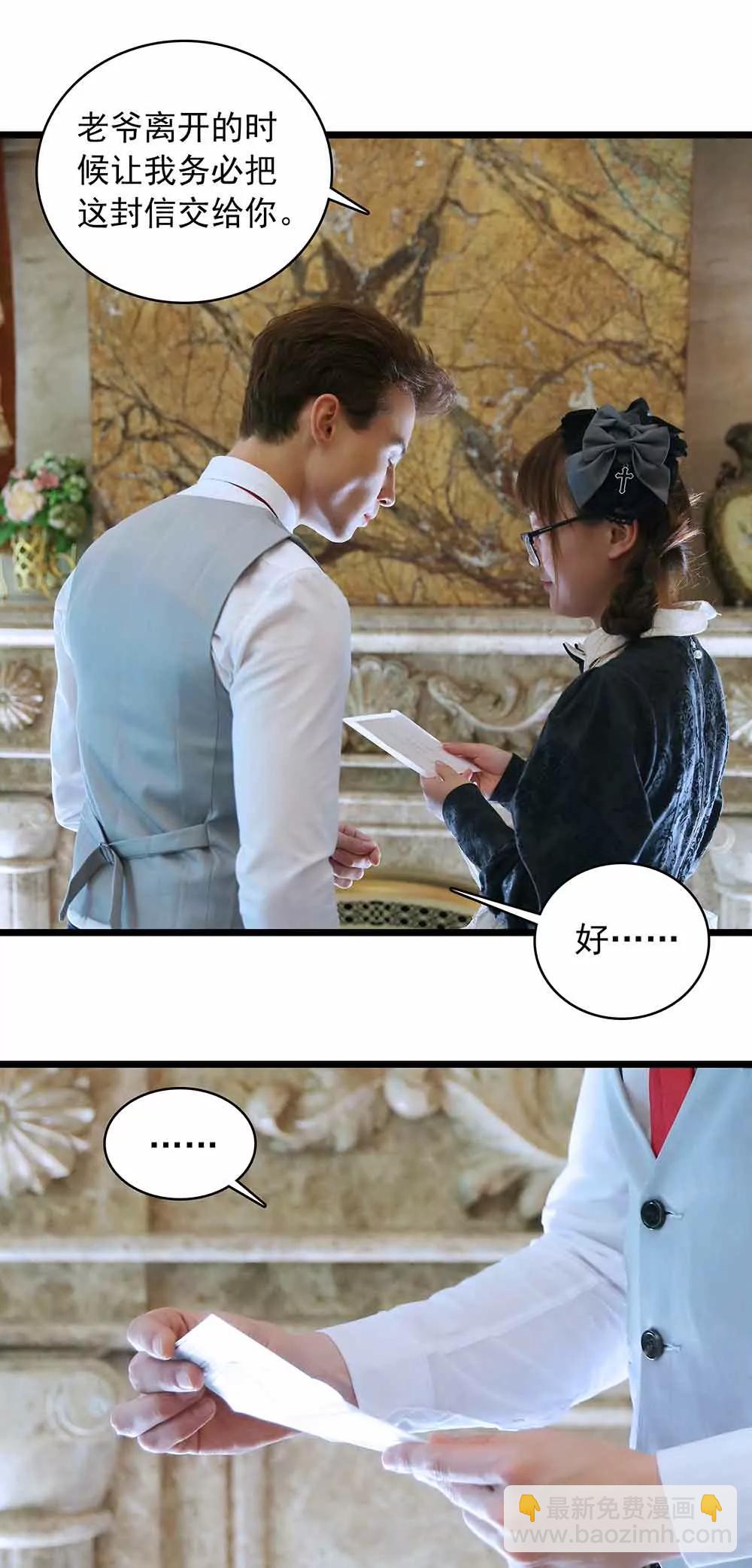 《爱满荆棘（真人漫）》33 第9页