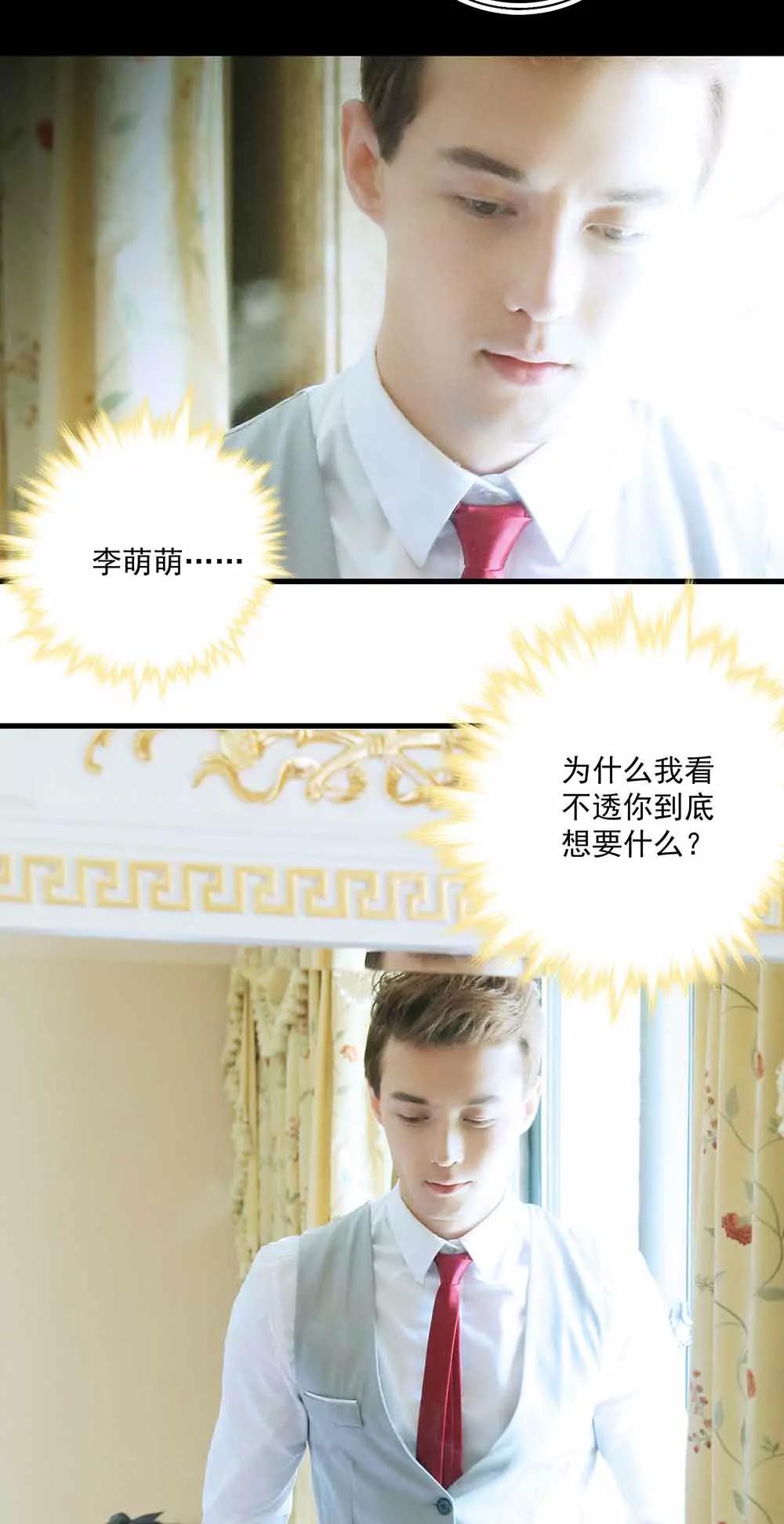 《爱满荆棘（真人漫）》40 第10页