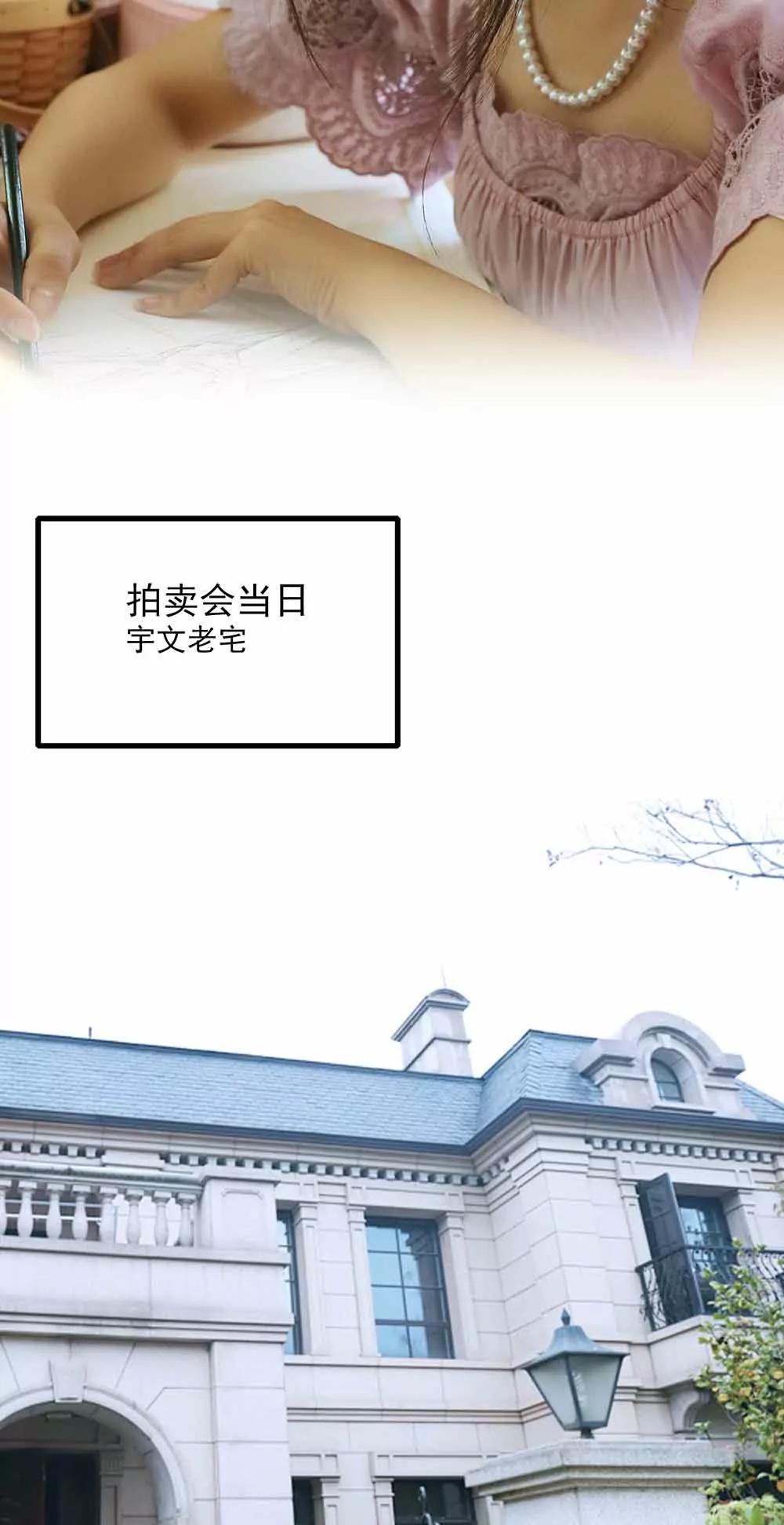 《爱满荆棘（真人漫）》40 第12页