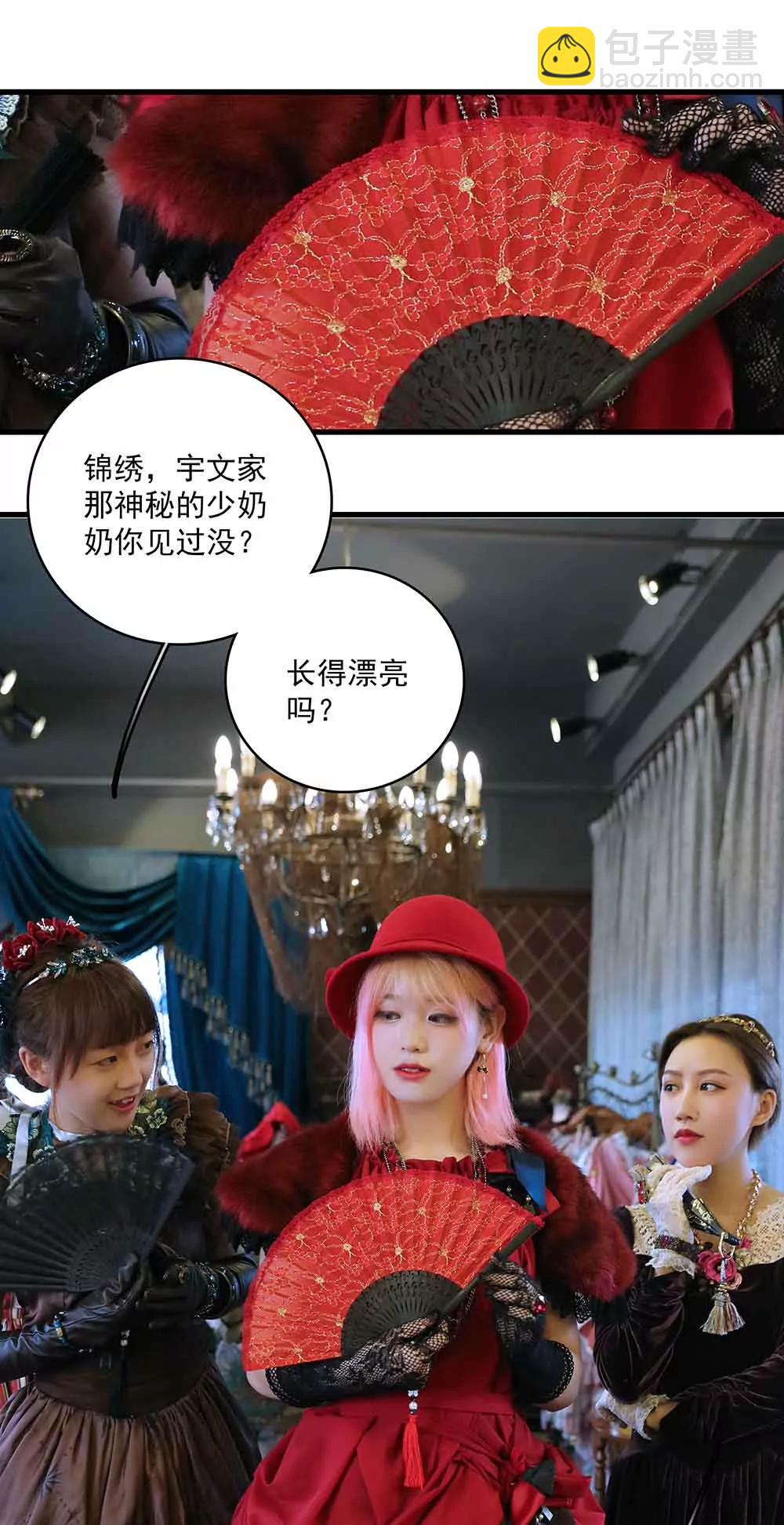 《爱满荆棘（真人漫）》40 第13页