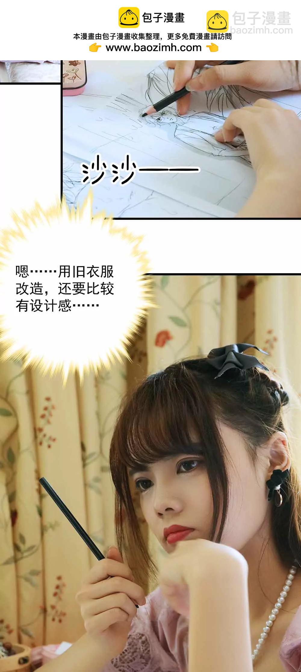 《爱满荆棘（真人漫）》40 第2页