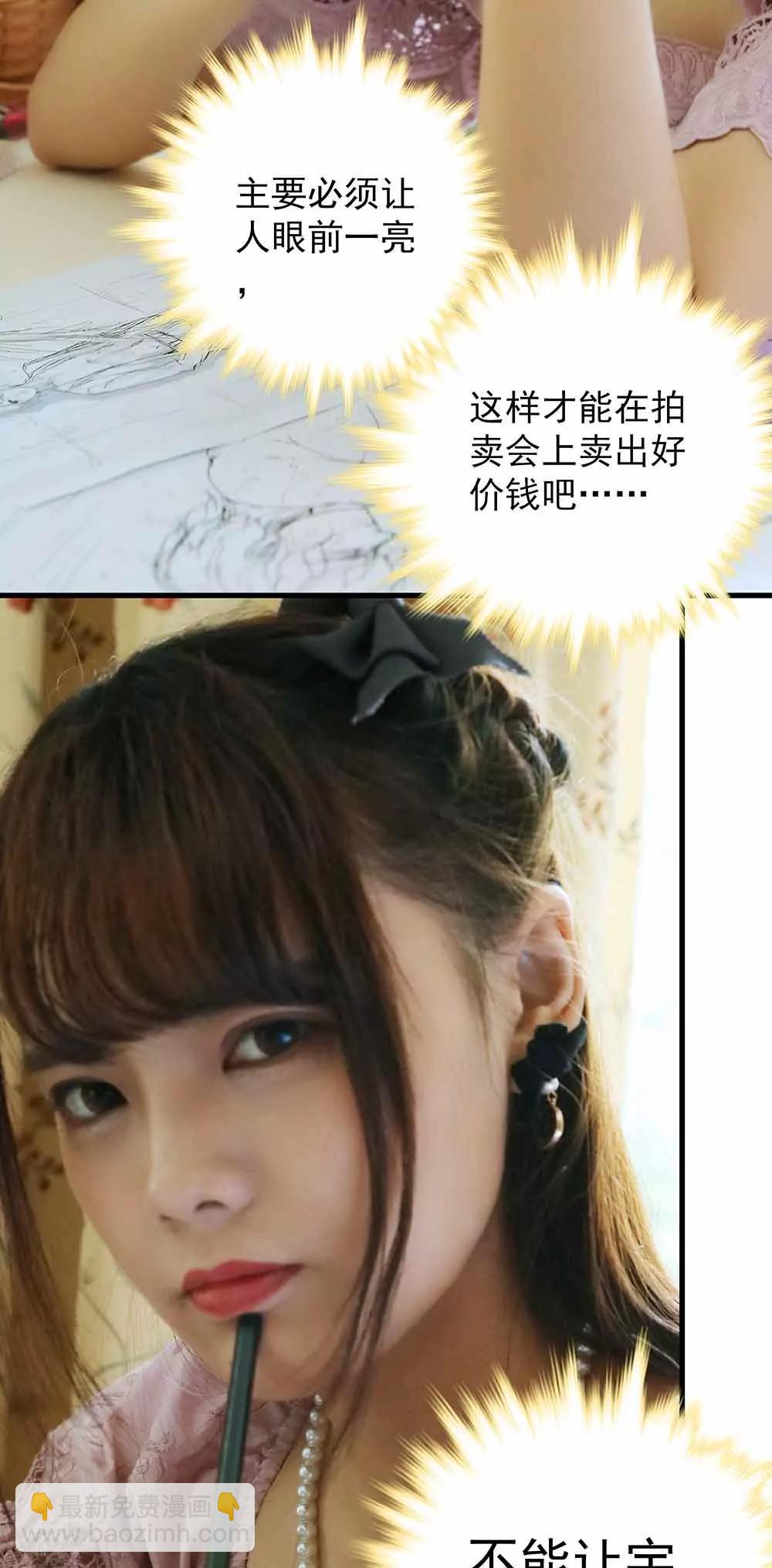《爱满荆棘（真人漫）》40 第3页