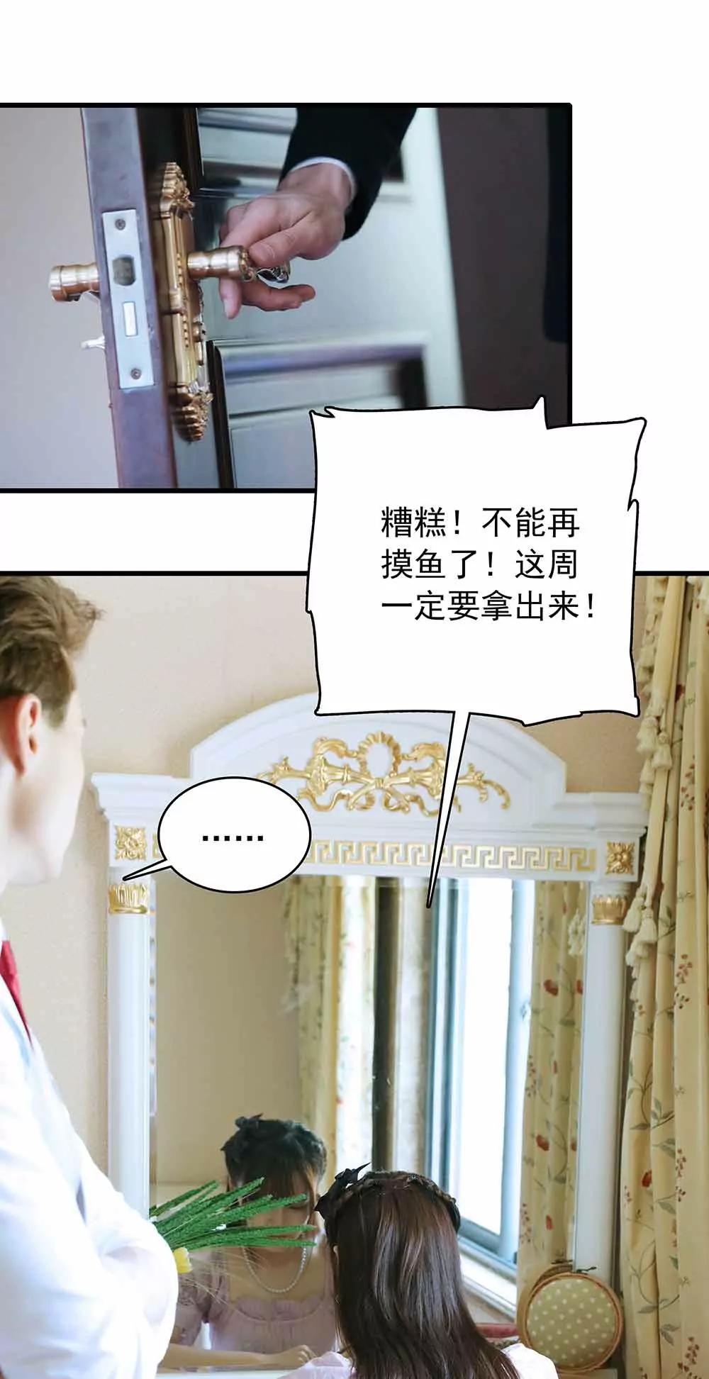 《爱满荆棘（真人漫）》40 第5页