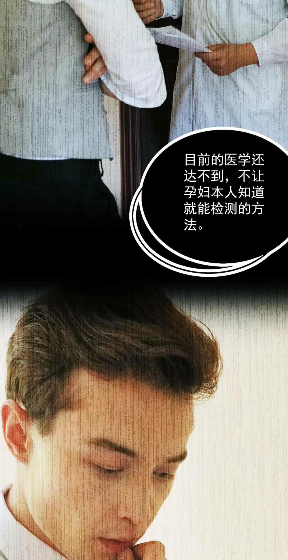 《爱满荆棘（真人漫）》40 第7页